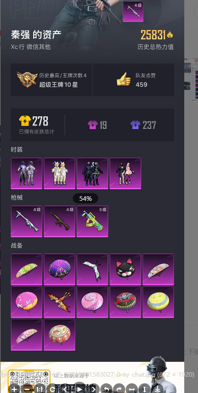 HPQM4155713和平精英账号详情图8