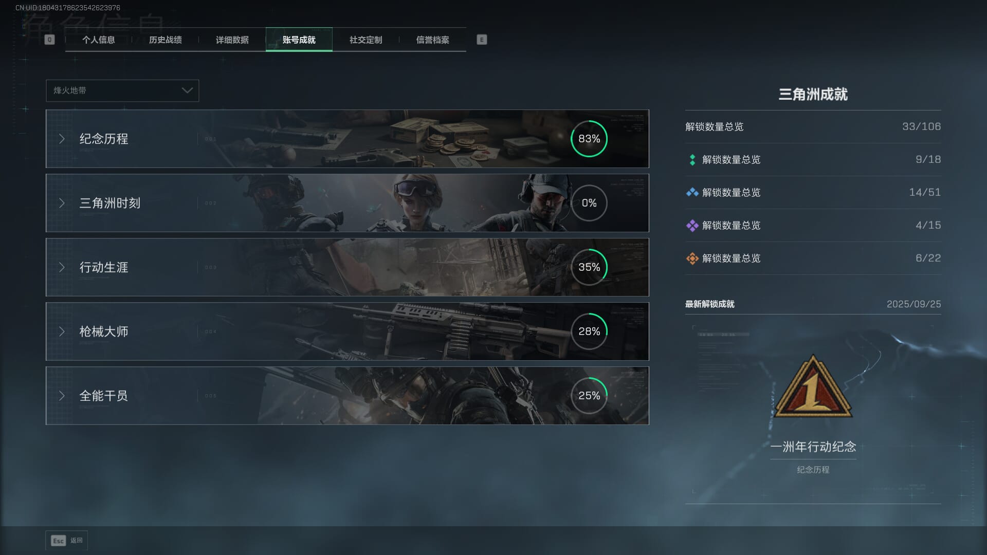 SJZCMW390041三角洲行动账号详情图5