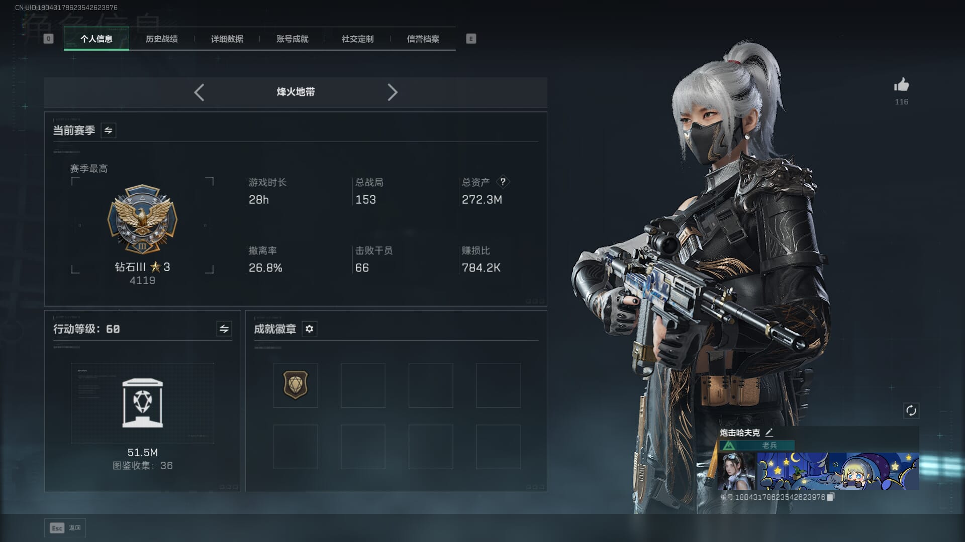 SJZCMW390041三角洲行动账号详情图3