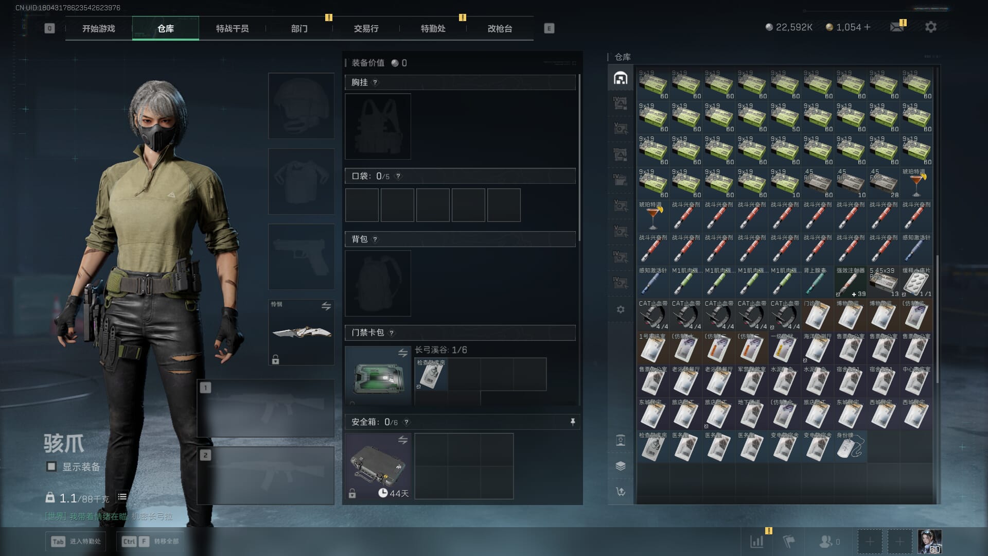 SJZCMW390041三角洲行动账号详情图10