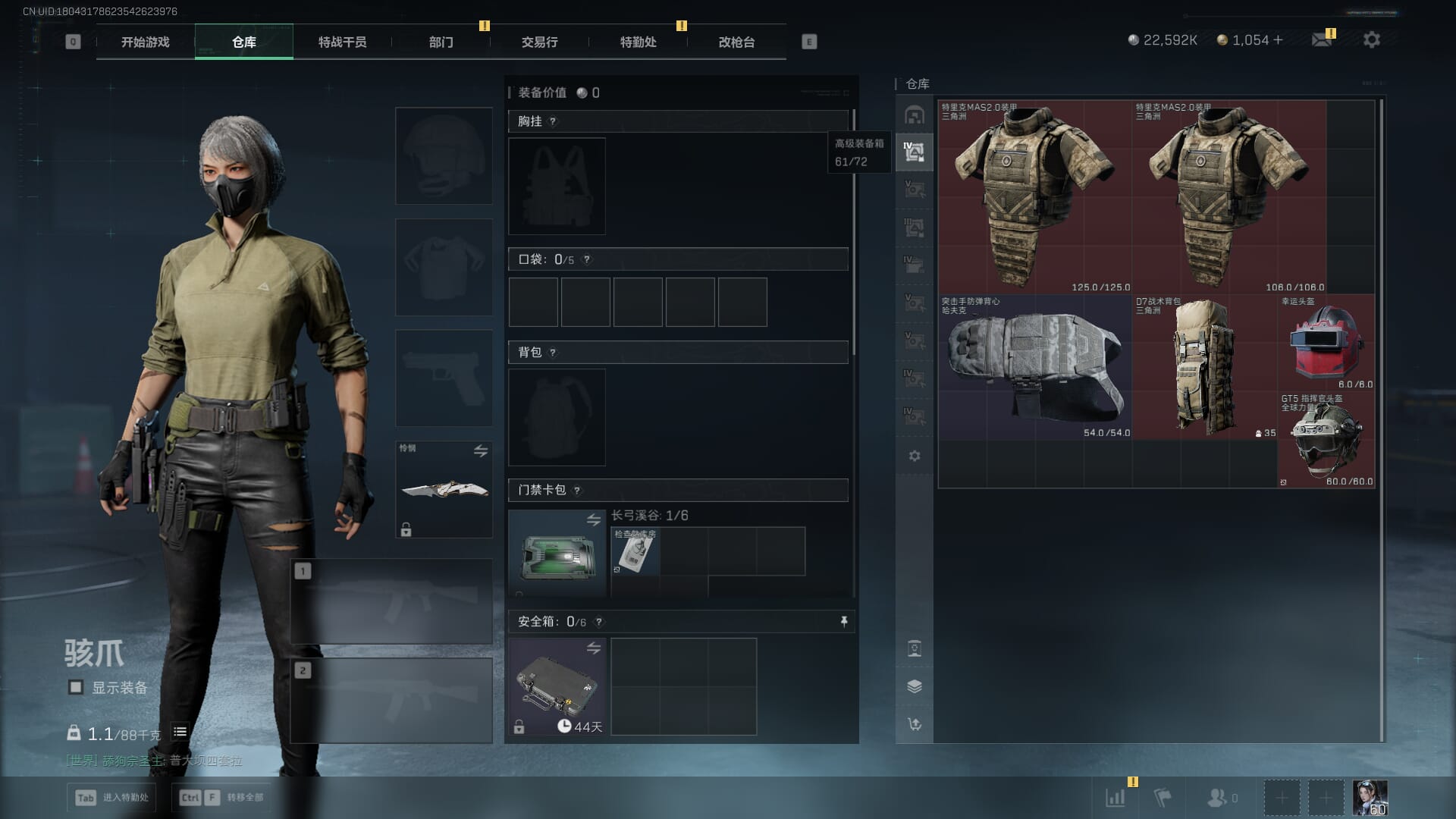 SJZCMW390041三角洲行动账号详情图11