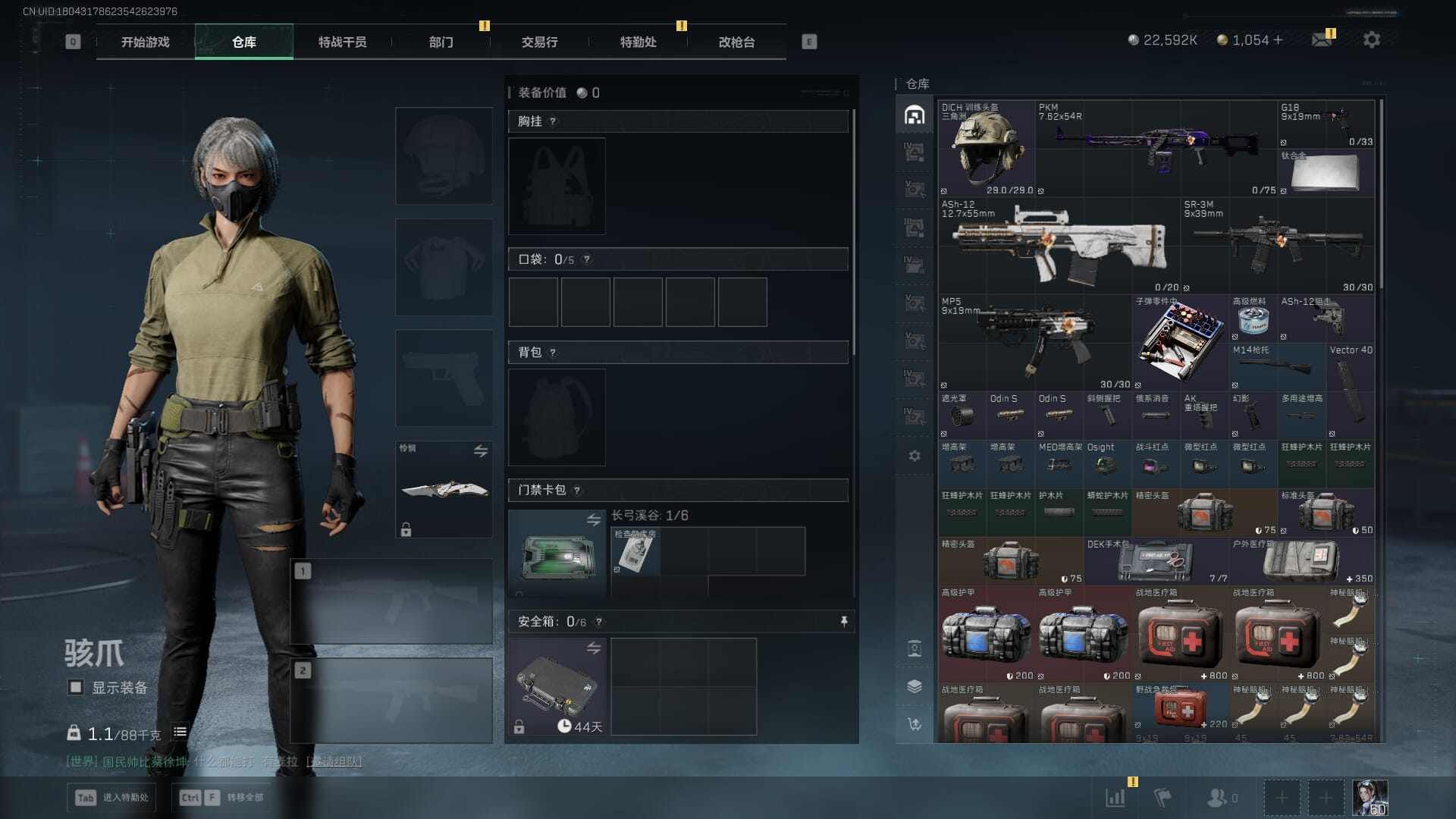 SJZCMW390041三角洲行动账号详情图9