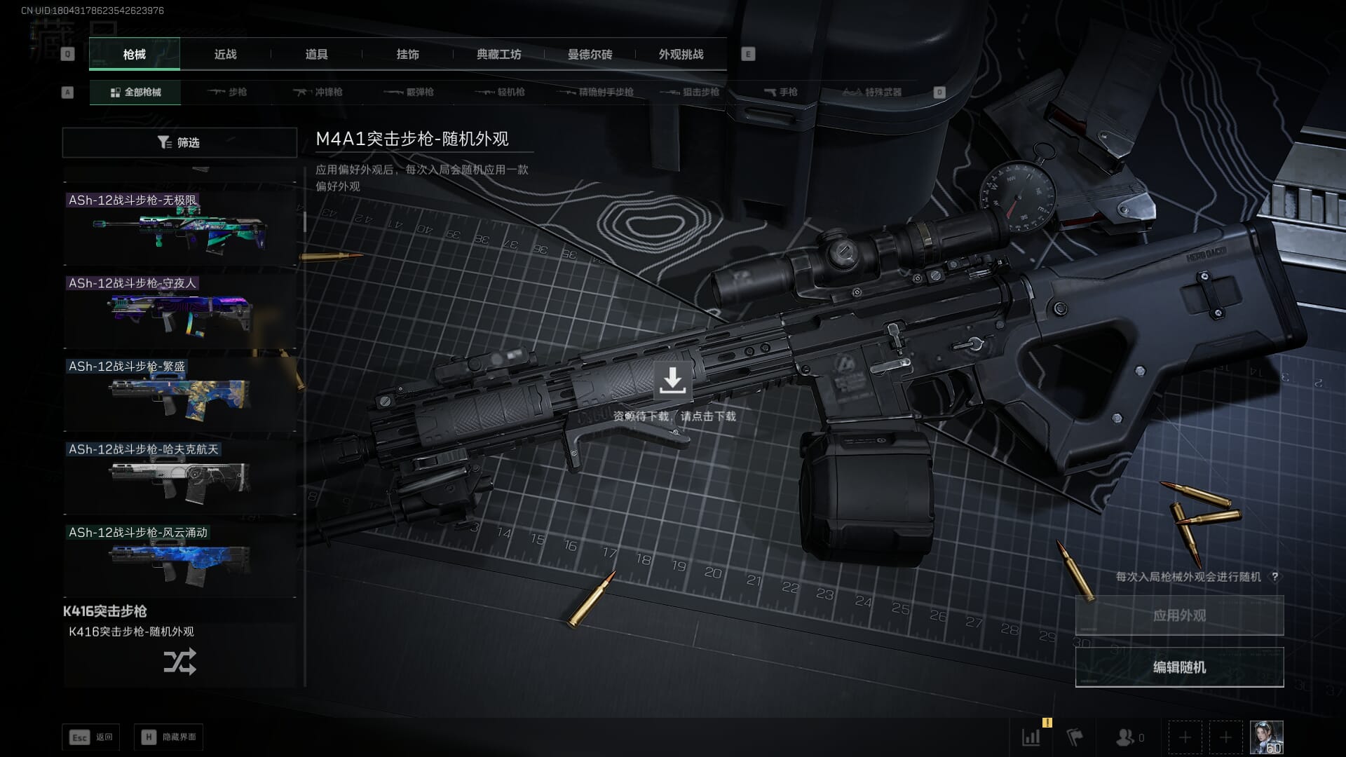 SJZCMW390041三角洲行动账号详情图36