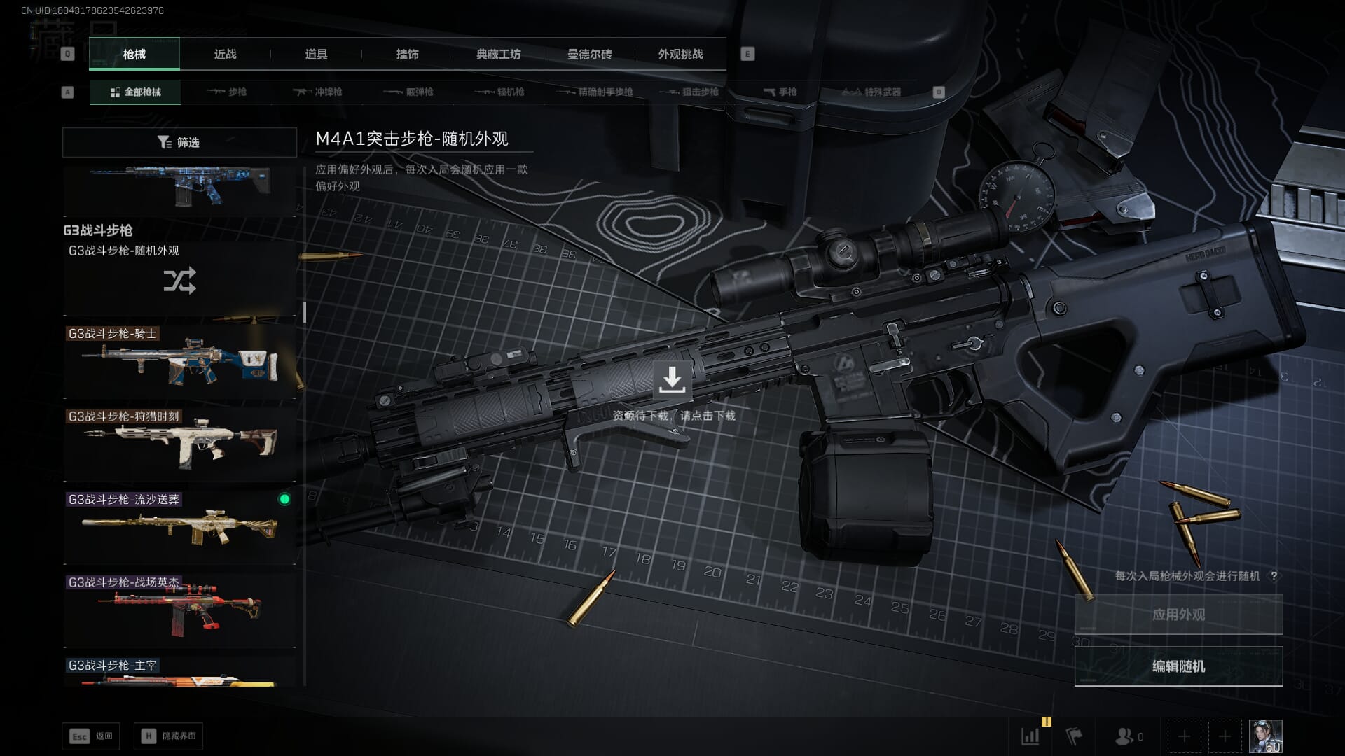 SJZCMW390041三角洲行动账号详情图42