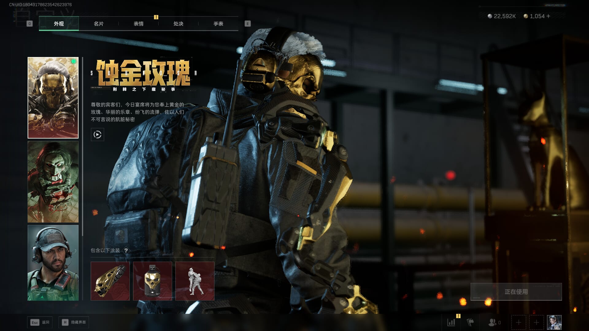 SJZCMW390041三角洲行动账号详情图21