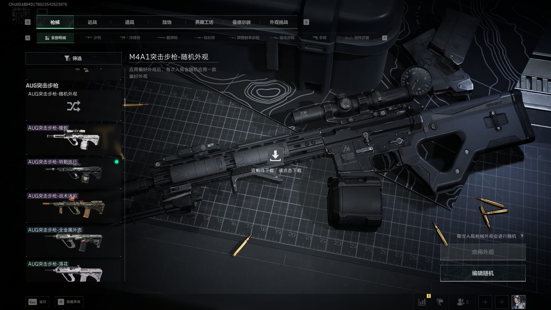 SJZCMW390041三角洲行动账号详情图38