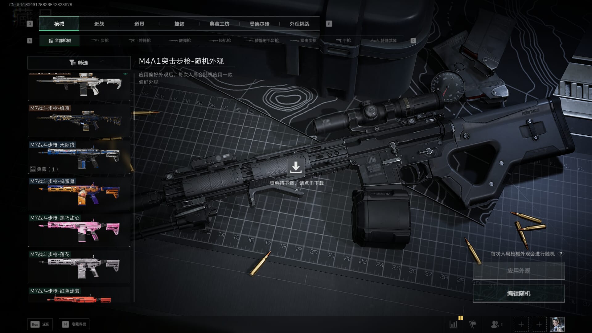 SJZCMW390041三角洲行动账号详情图37