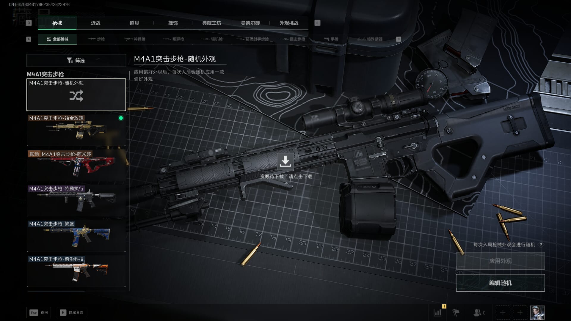 SJZCMW390041三角洲行动账号详情图27