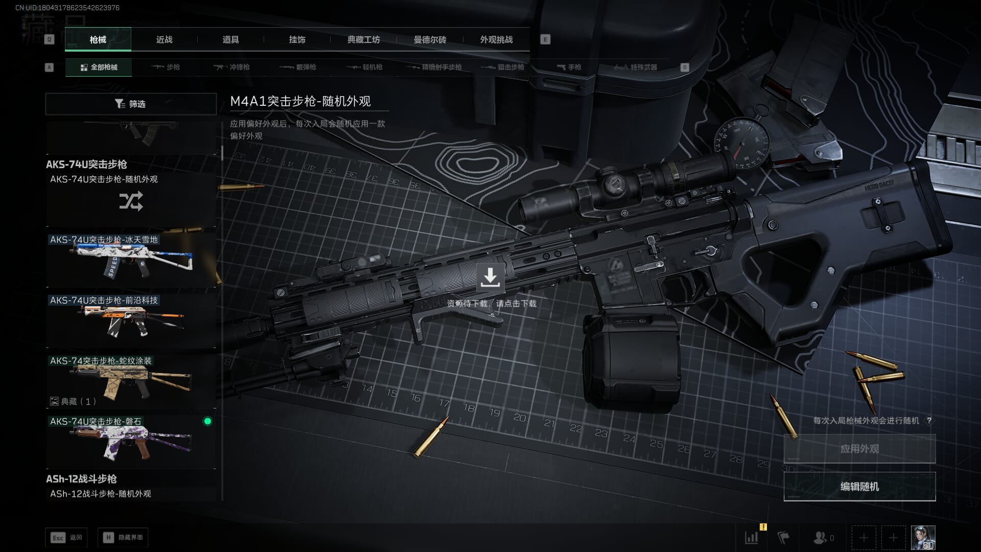 SJZCMW390041三角洲行动账号详情图34