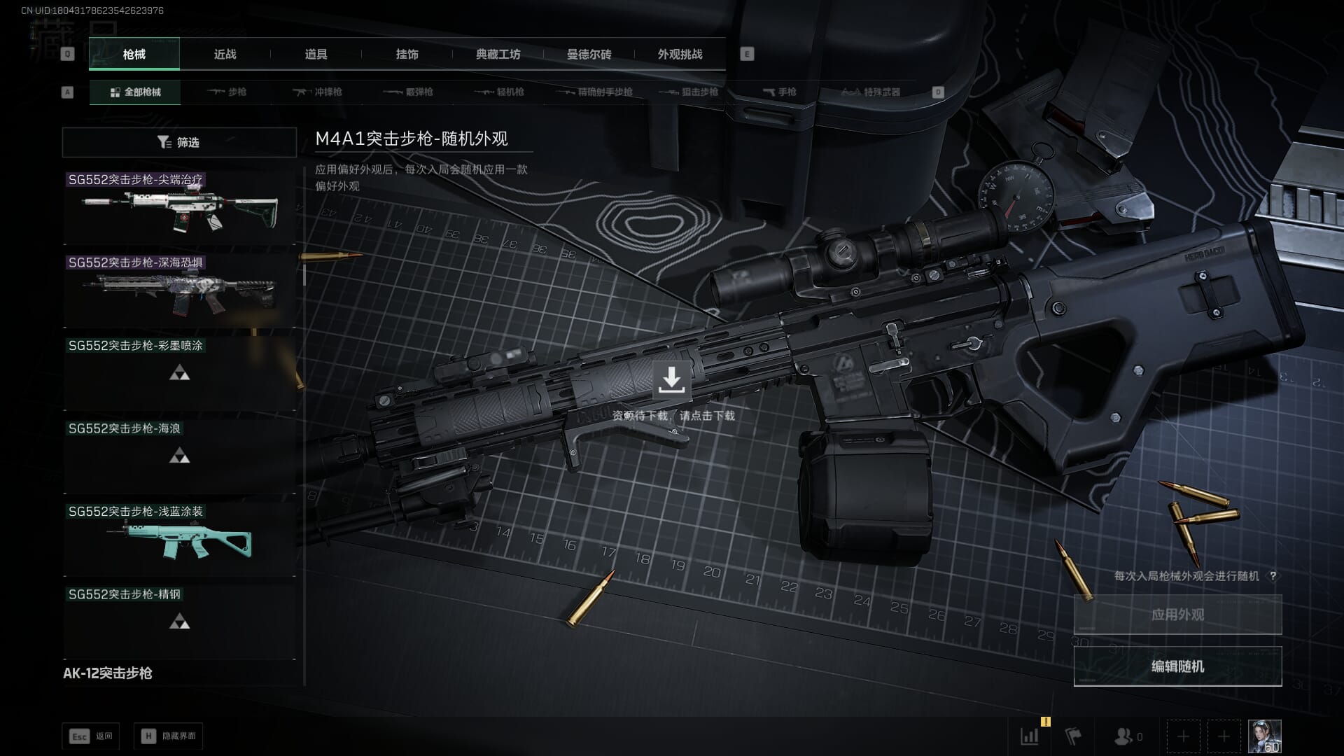 SJZCMW390041三角洲行动账号详情图43