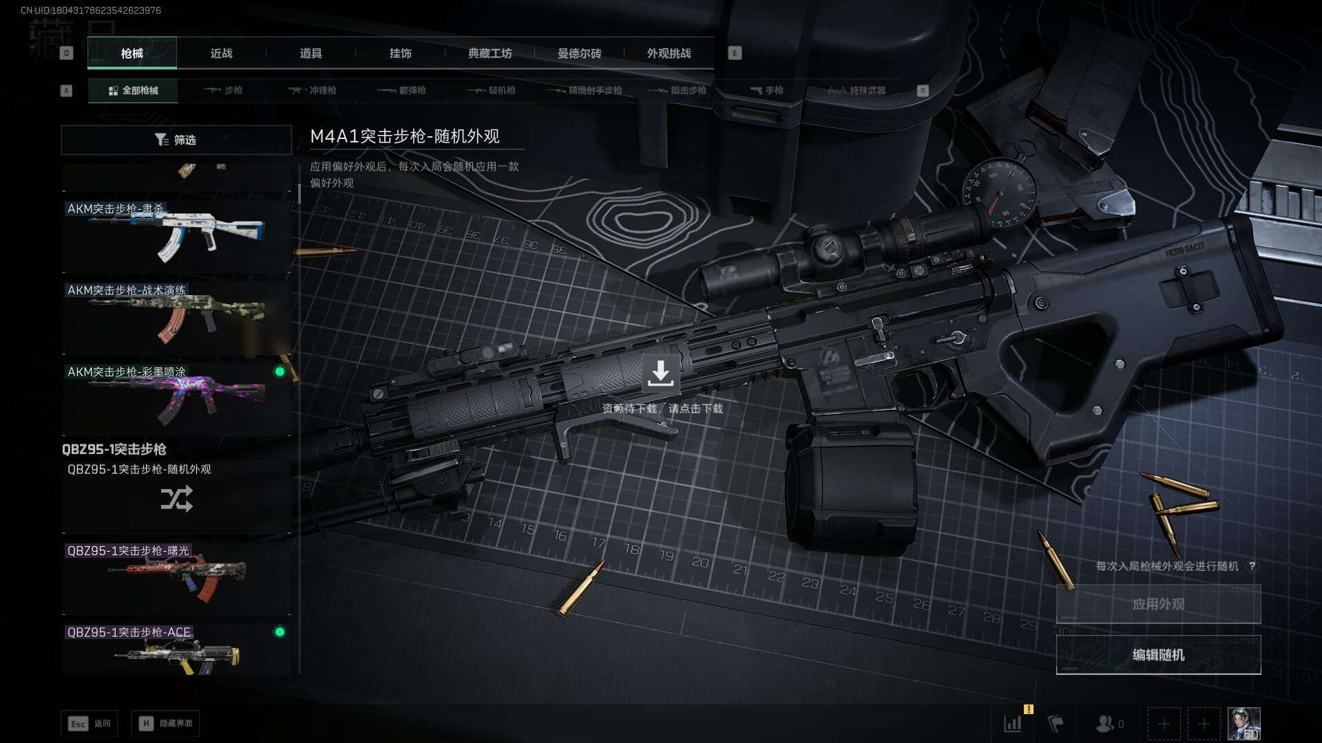 SJZCMW390041三角洲行动账号详情图32