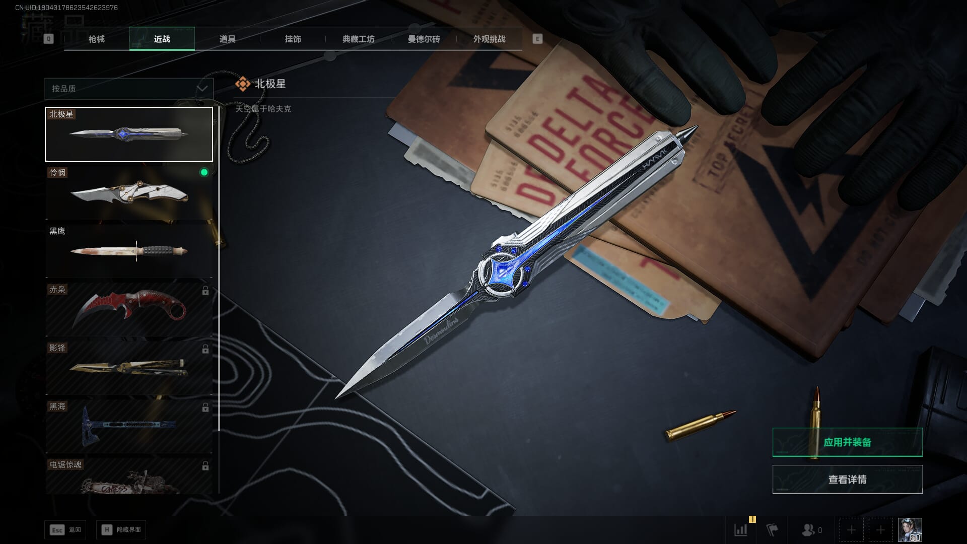 SJZCMW390041三角洲行动账号详情图24