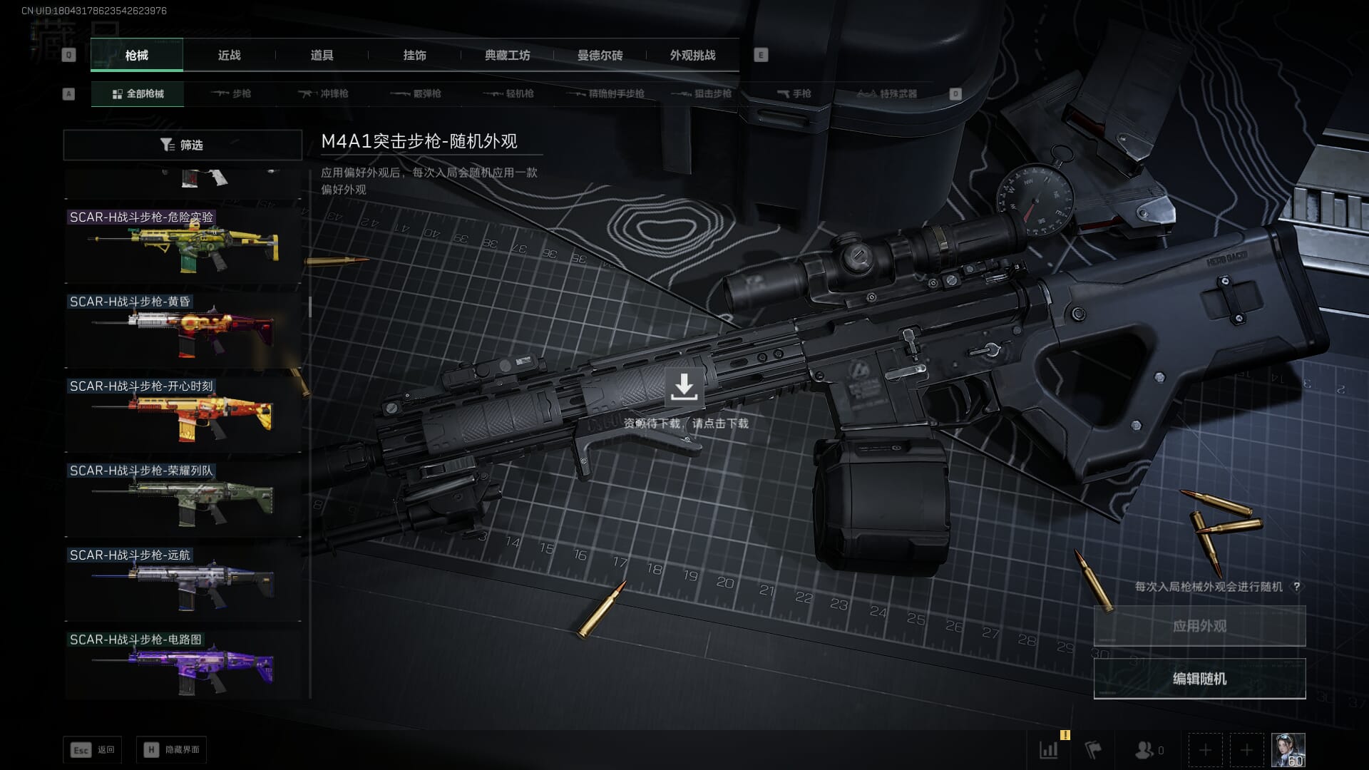 SJZCMW390041三角洲行动账号详情图44