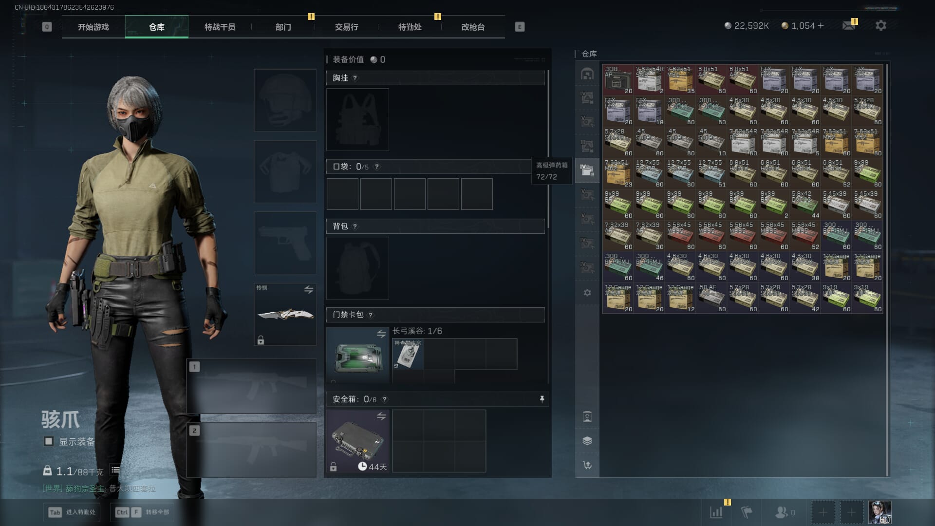 SJZCMW390041三角洲行动账号详情图13