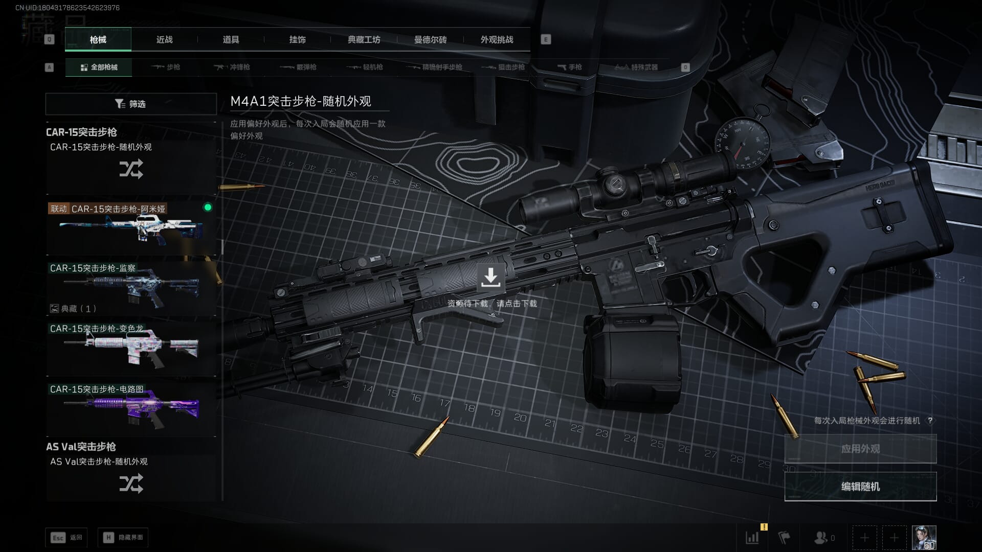 SJZCMW390041三角洲行动账号详情图48