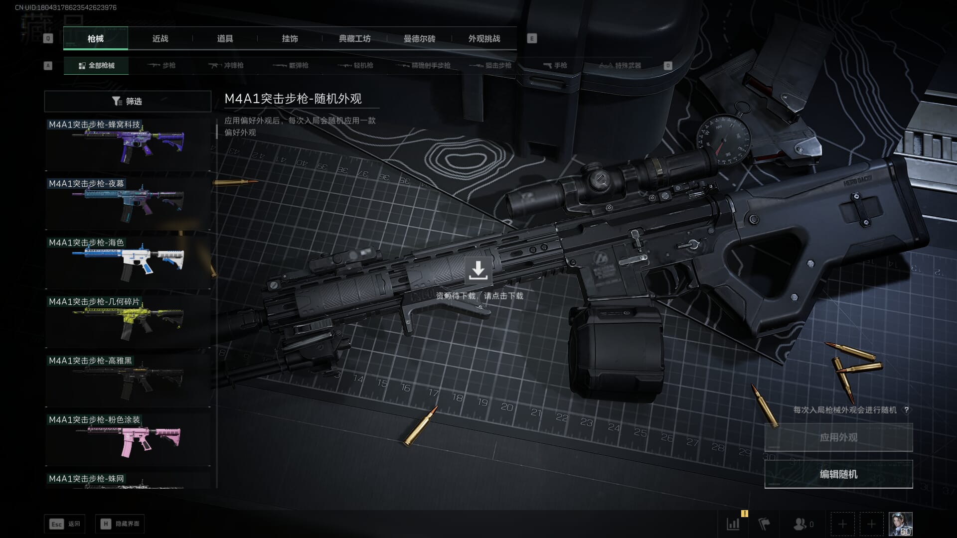 SJZCMW390041三角洲行动账号详情图29