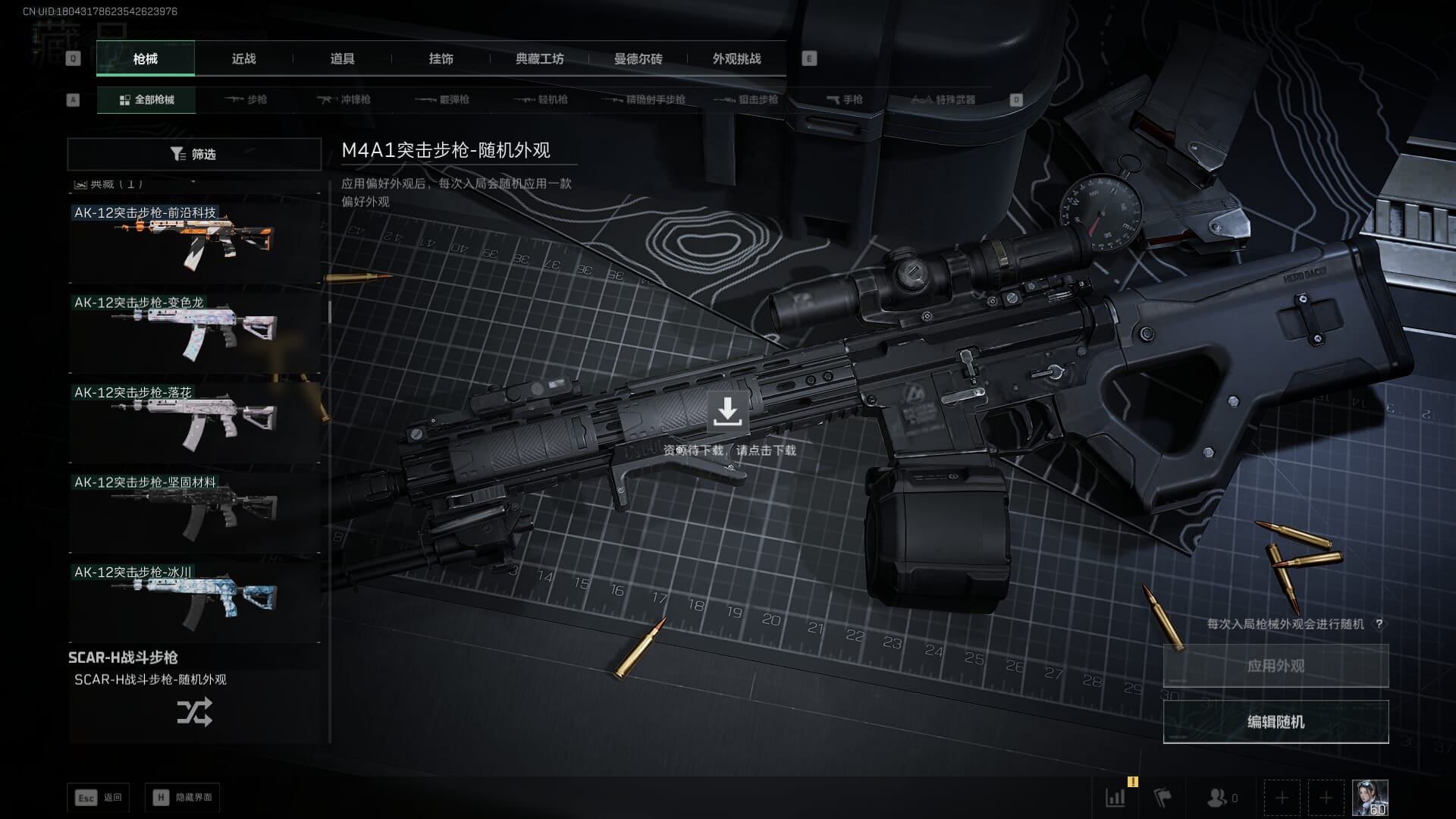 SJZCMW390041三角洲行动账号详情图41