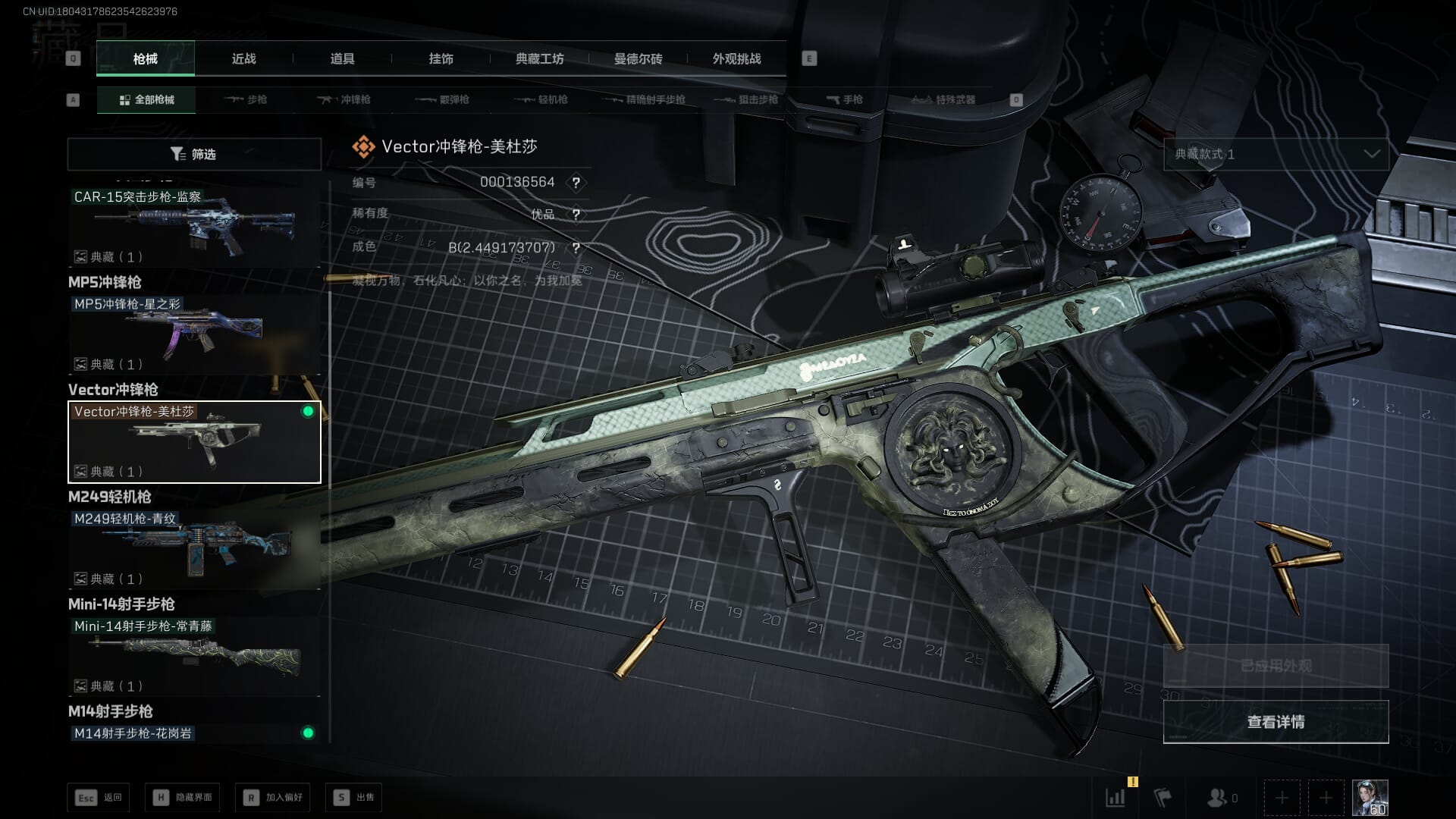 SJZCMW390041三角洲行动账号详情图45