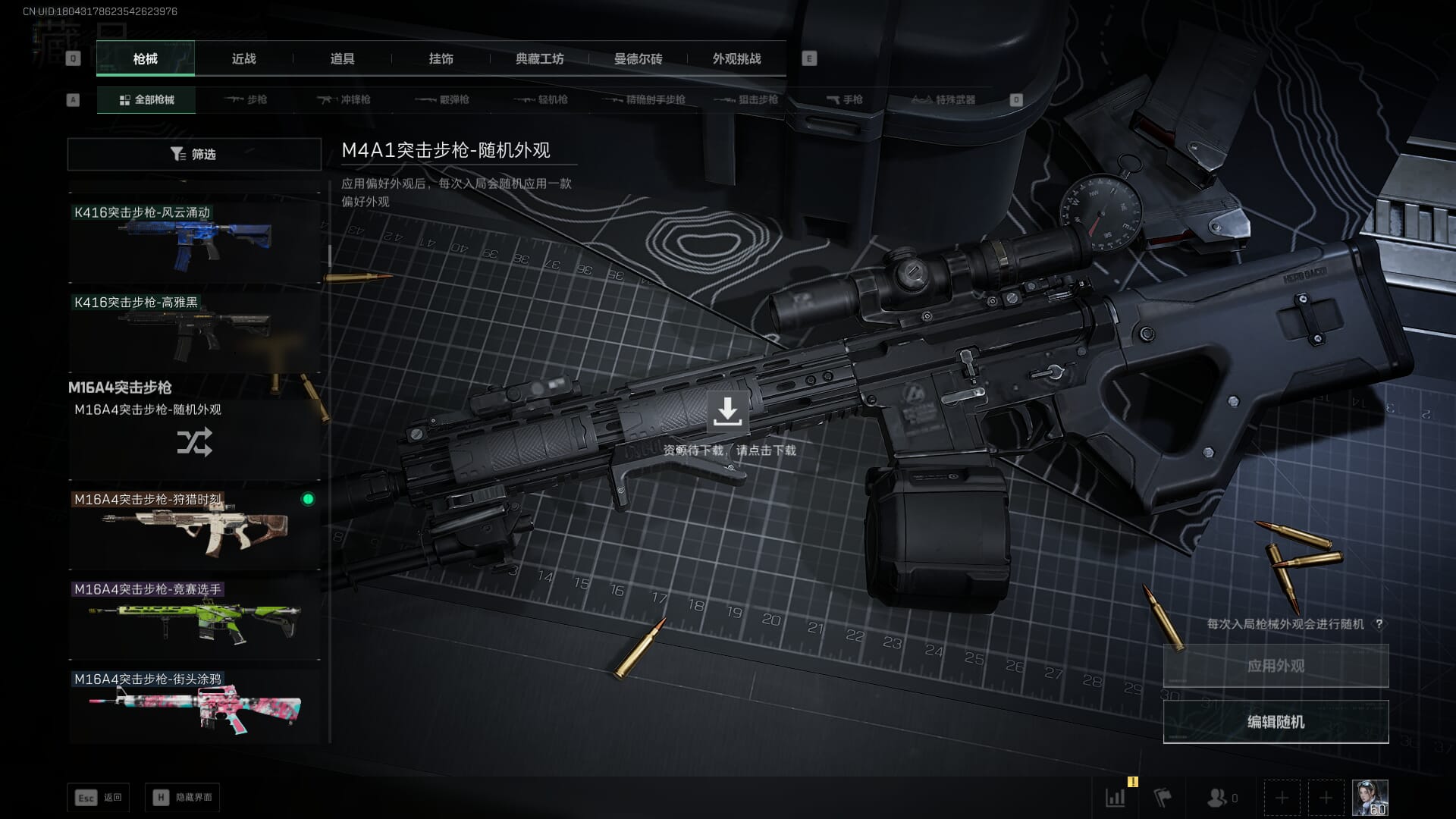 SJZCMW390041三角洲行动账号详情图40