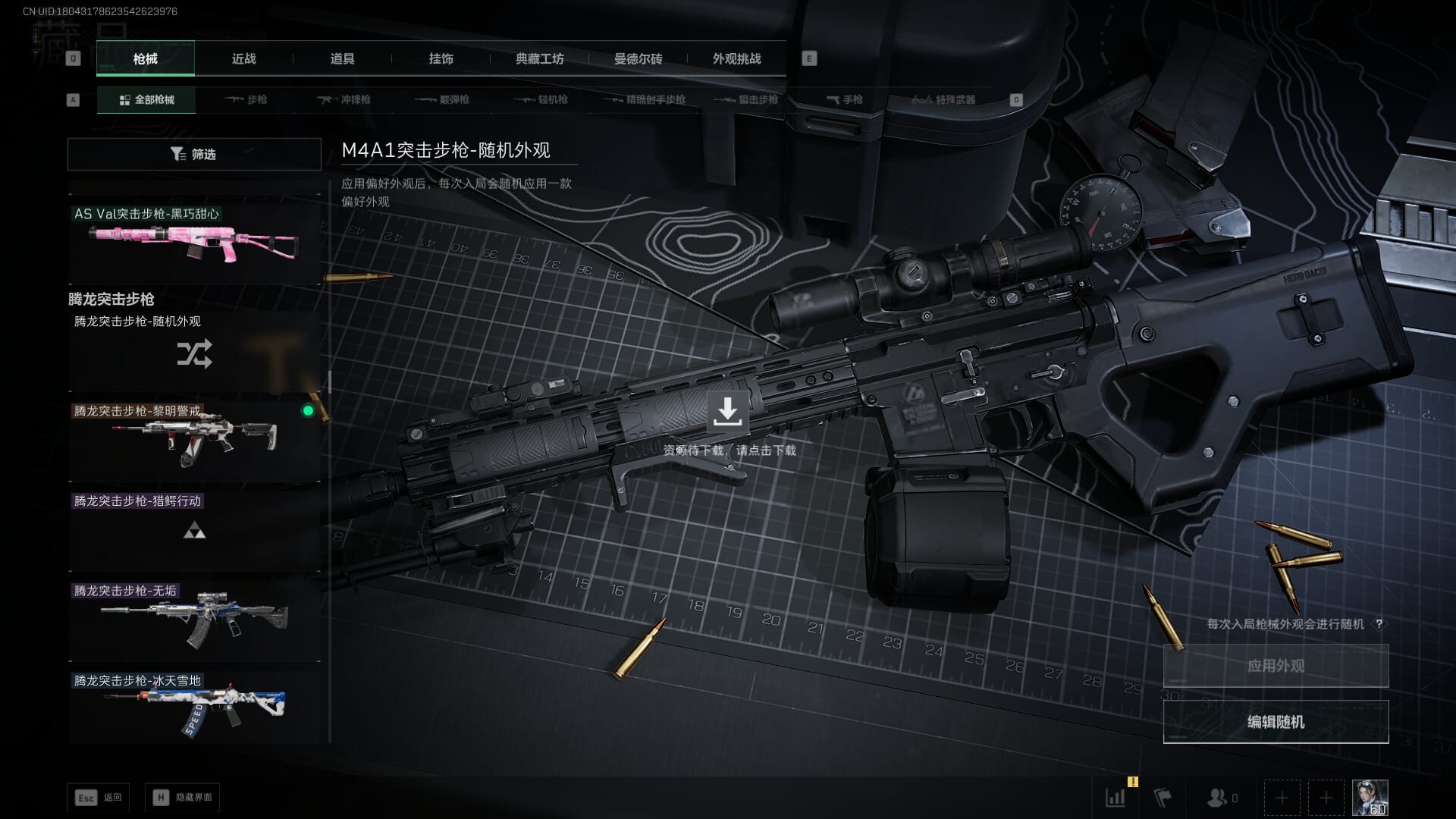 SJZCMW390041三角洲行动账号详情图47