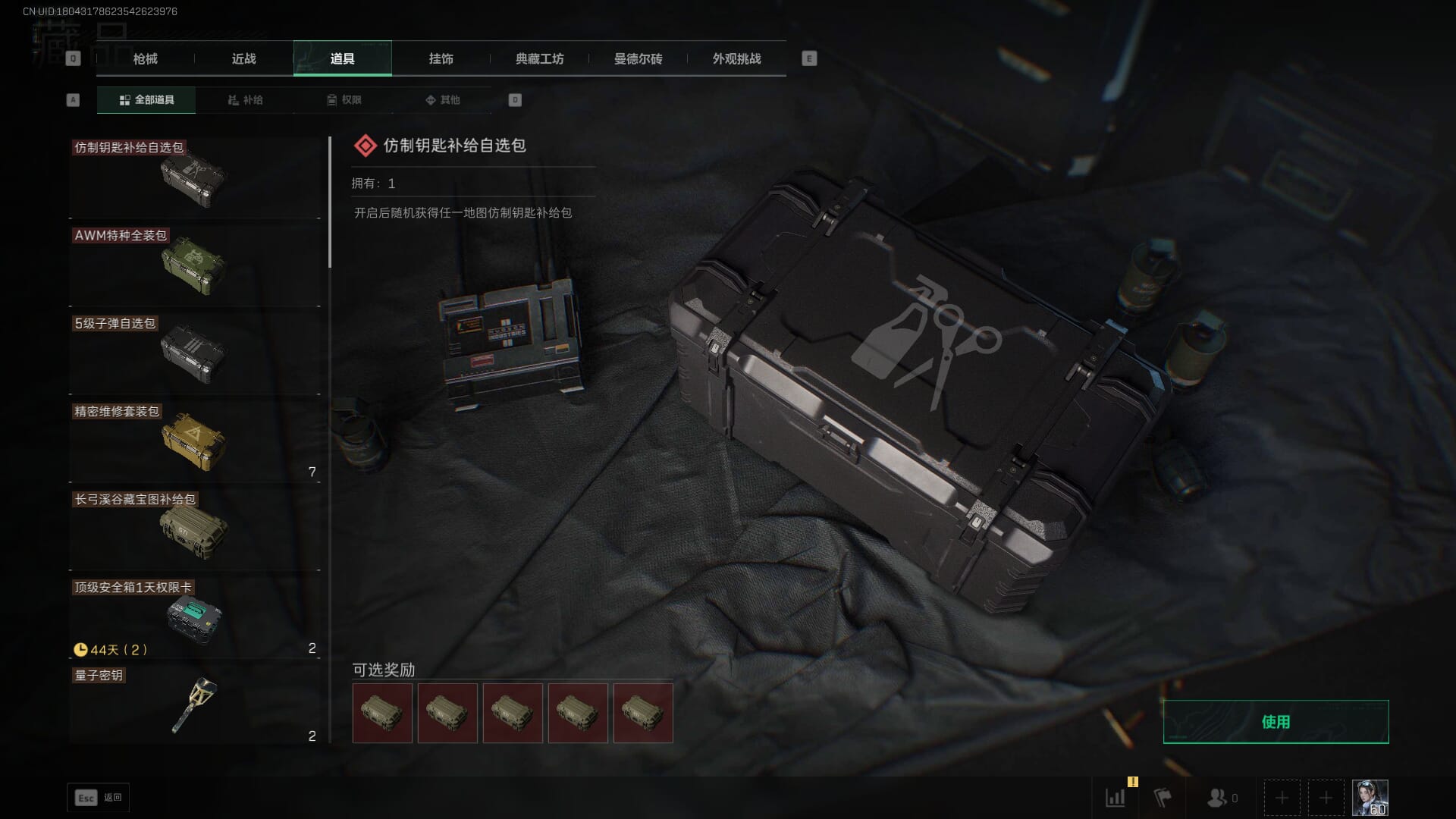 SJZCMW390041三角洲行动账号详情图71