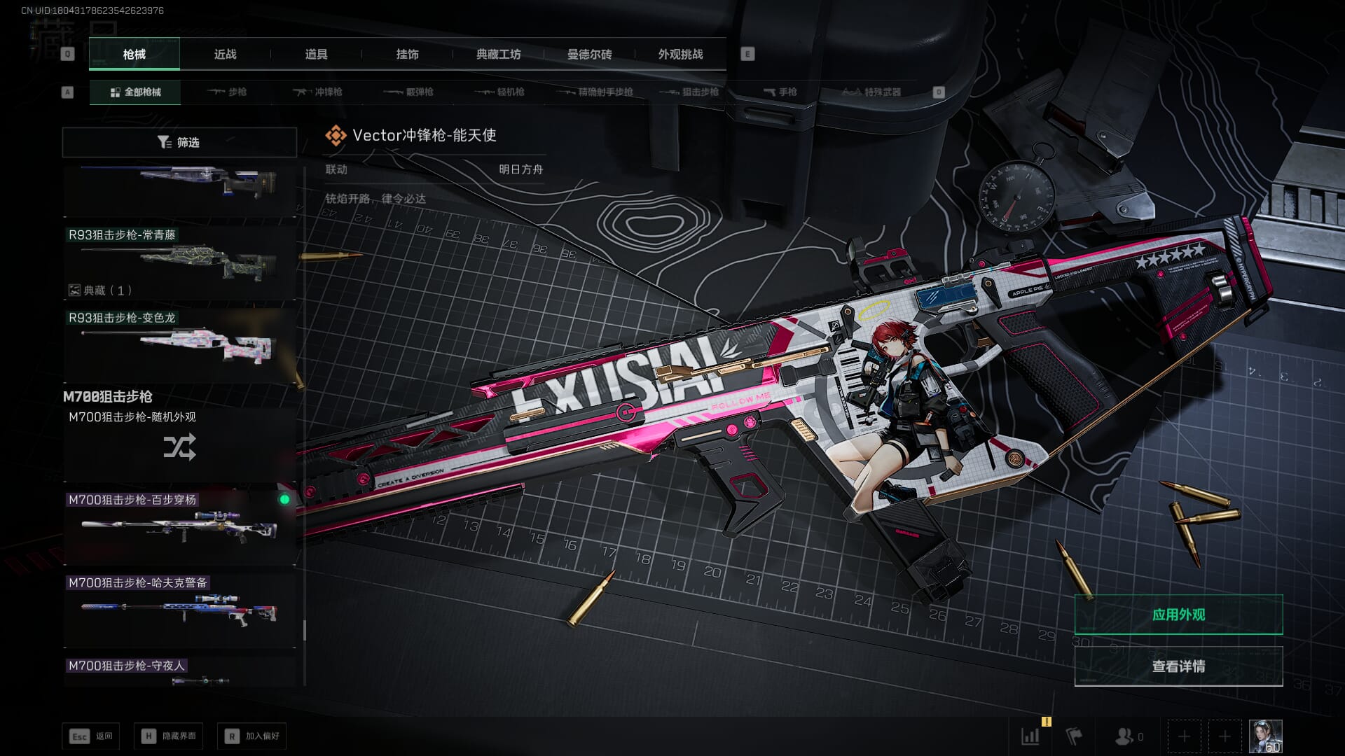 SJZCMW390041三角洲行动账号详情图67