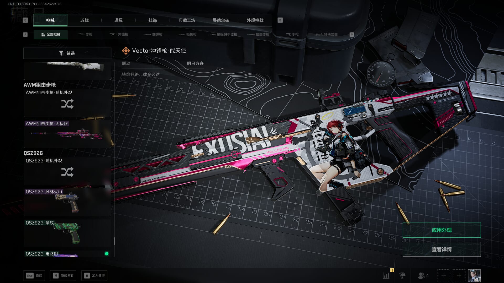 SJZCMW390041三角洲行动账号详情图76