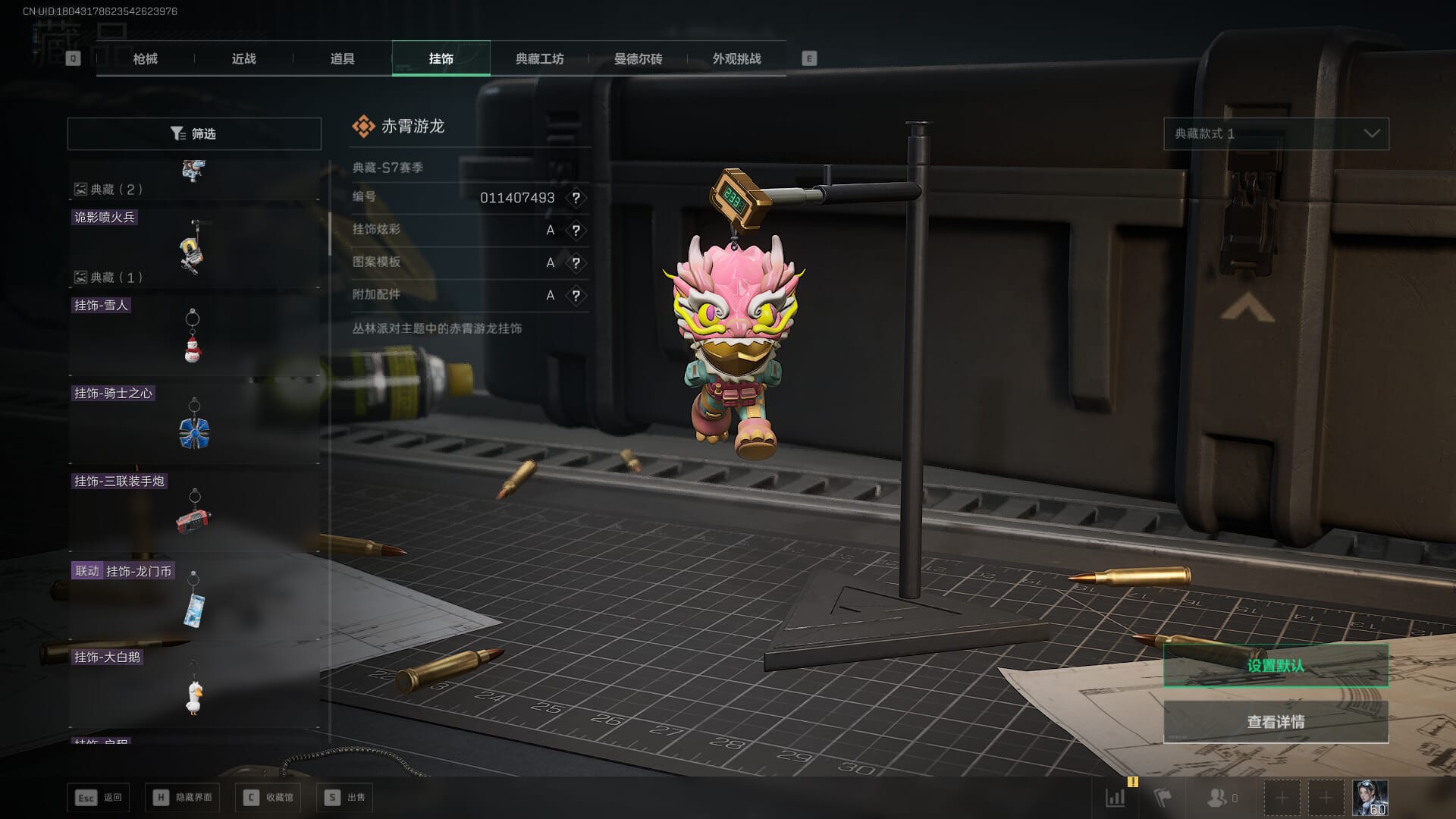 SJZCMW390041三角洲行动账号详情图80