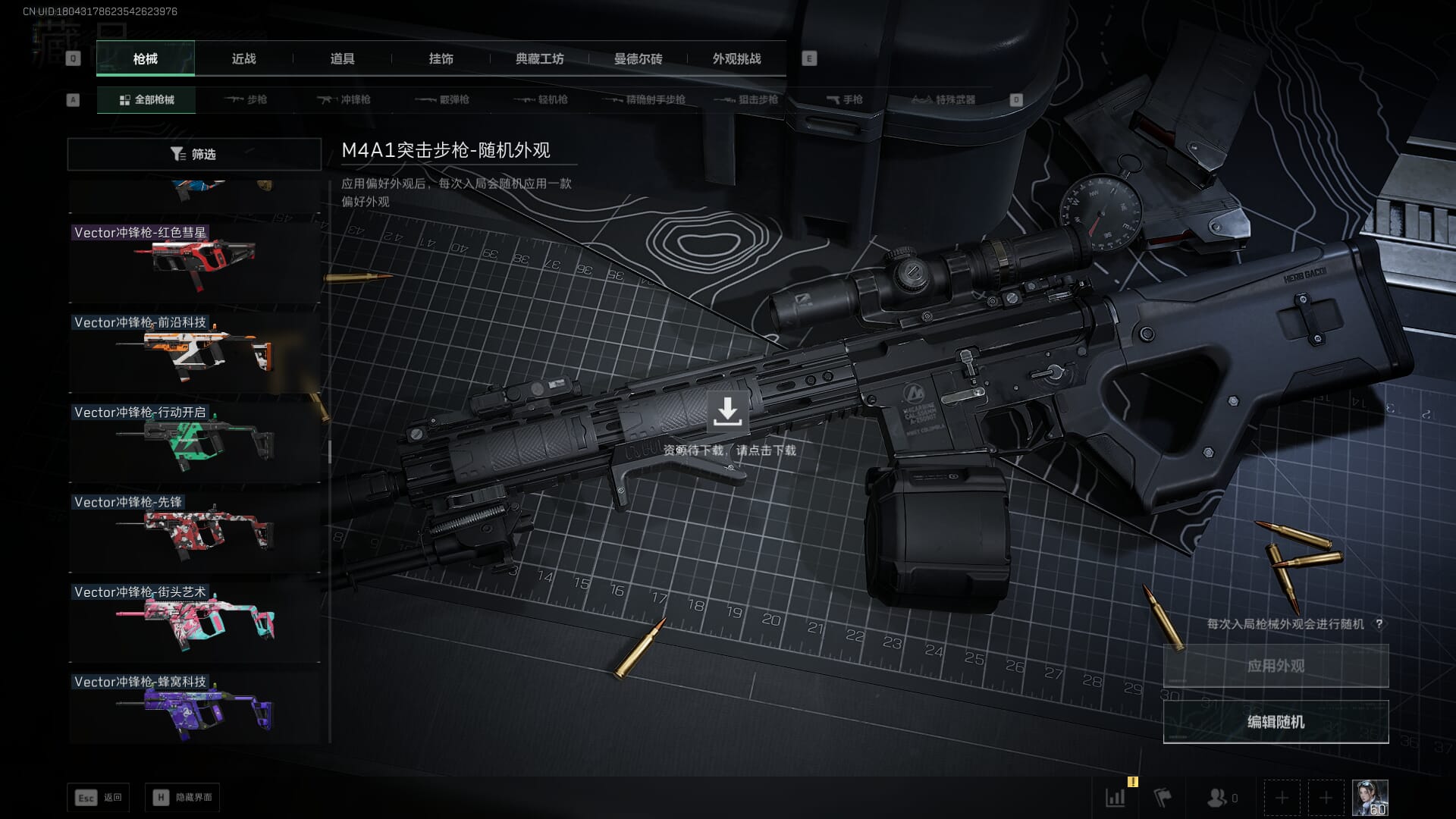 SJZCMW390041三角洲行动账号详情图50