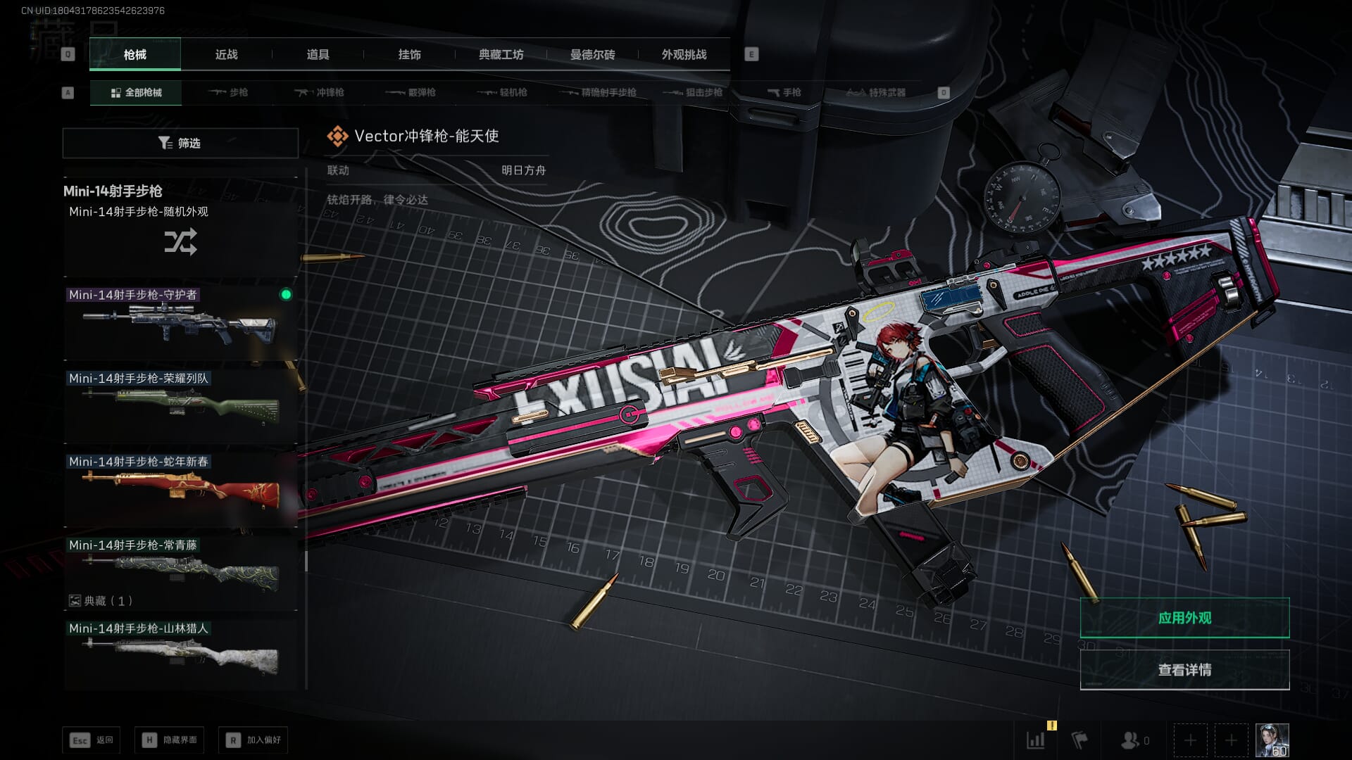 SJZCMW390041三角洲行动账号详情图59