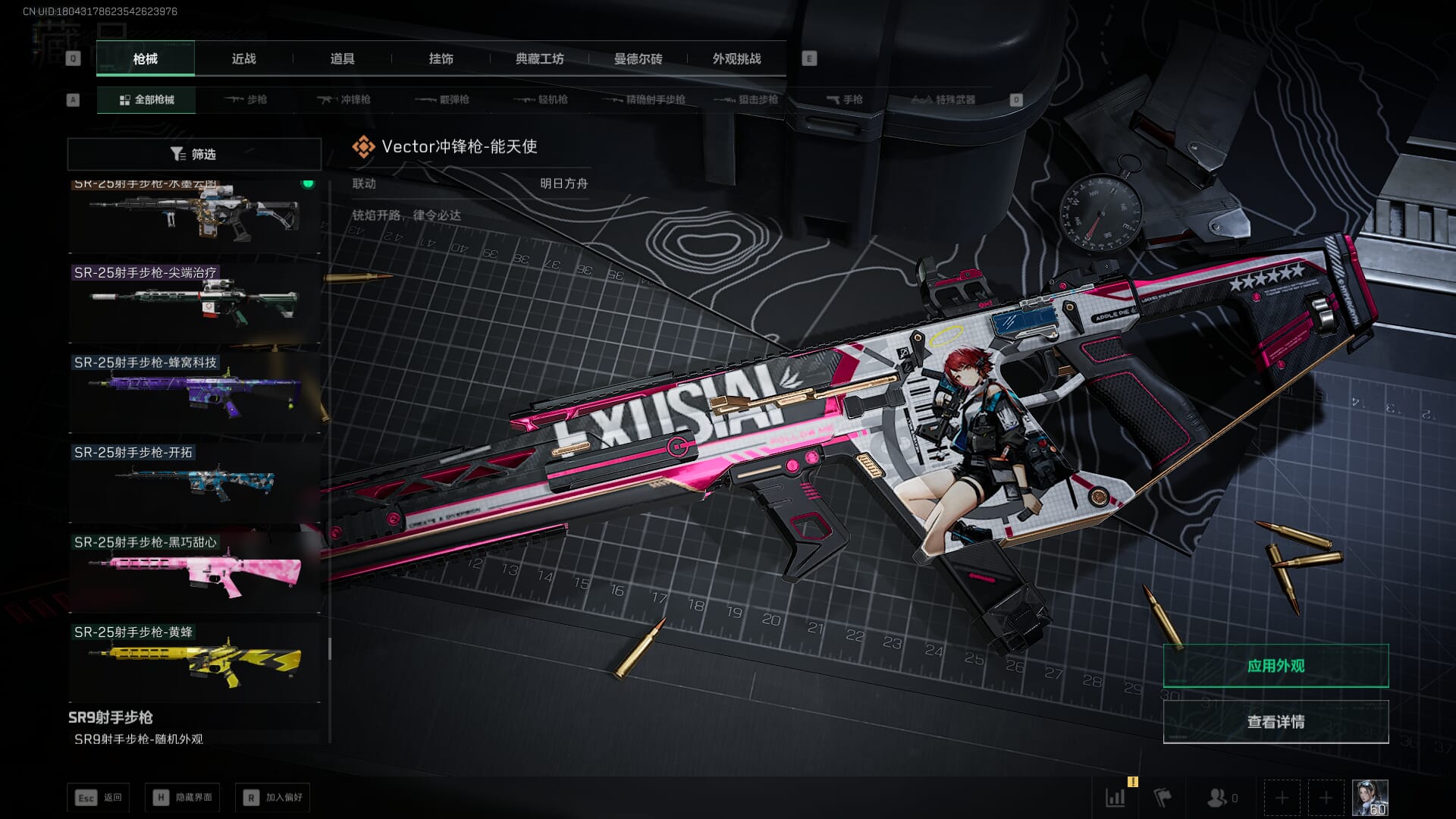 SJZCMW390041三角洲行动账号详情图61