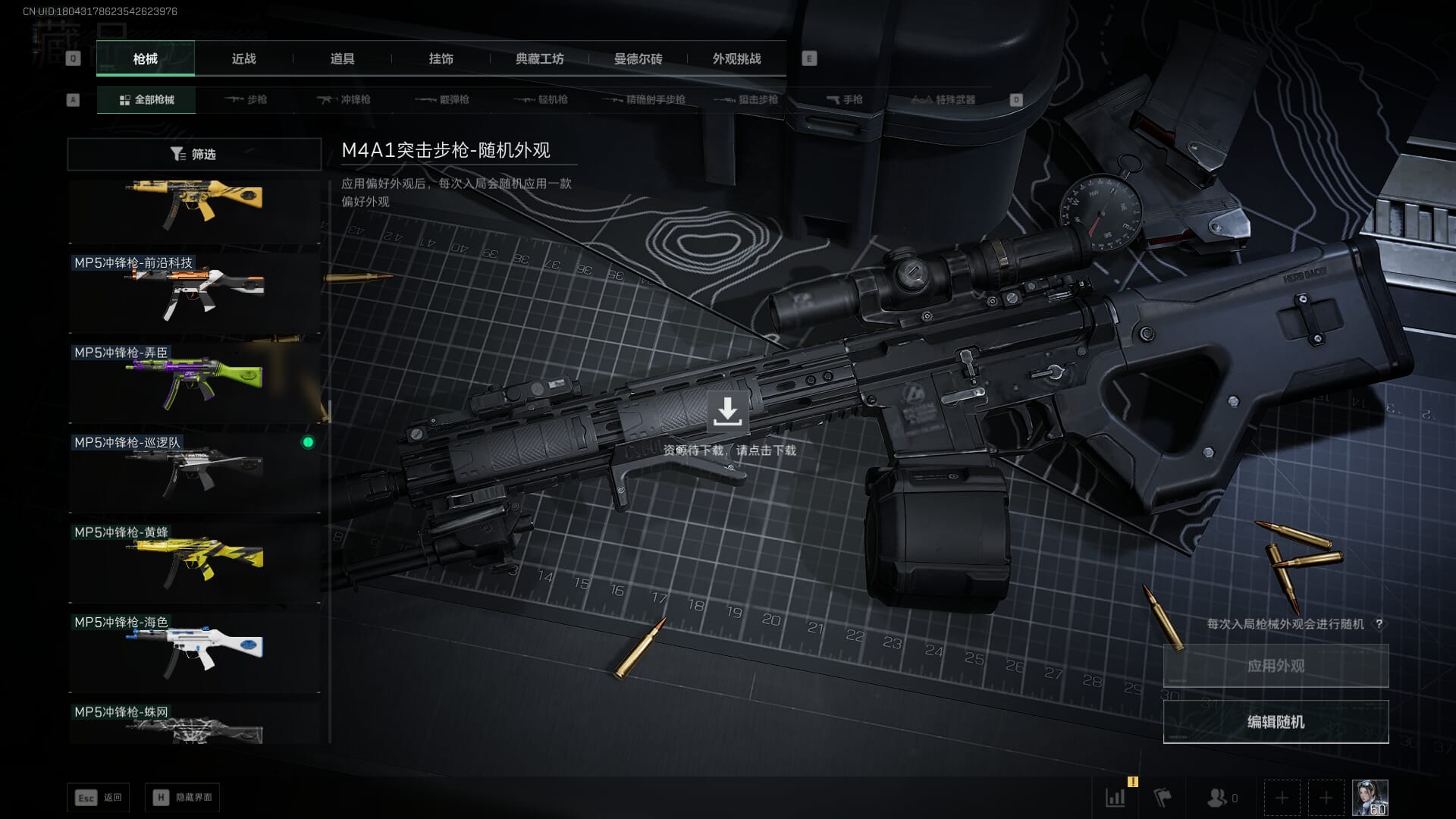 SJZCMW390041三角洲行动账号详情图52