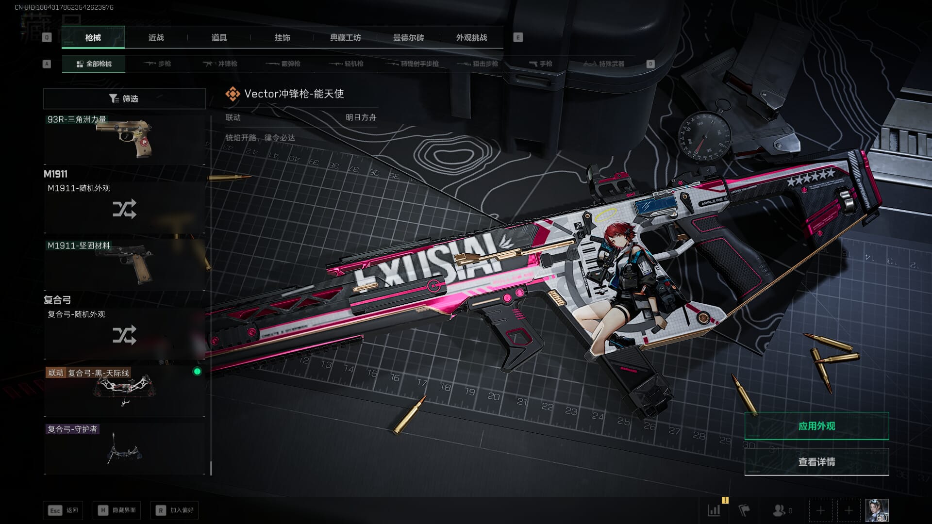 SJZCMW390041三角洲行动账号详情图70