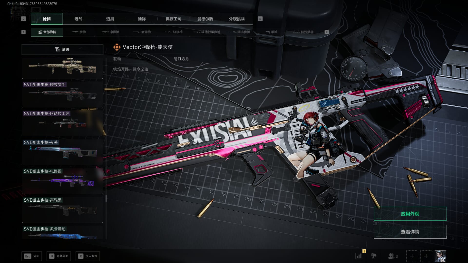 SJZCMW390041三角洲行动账号详情图69