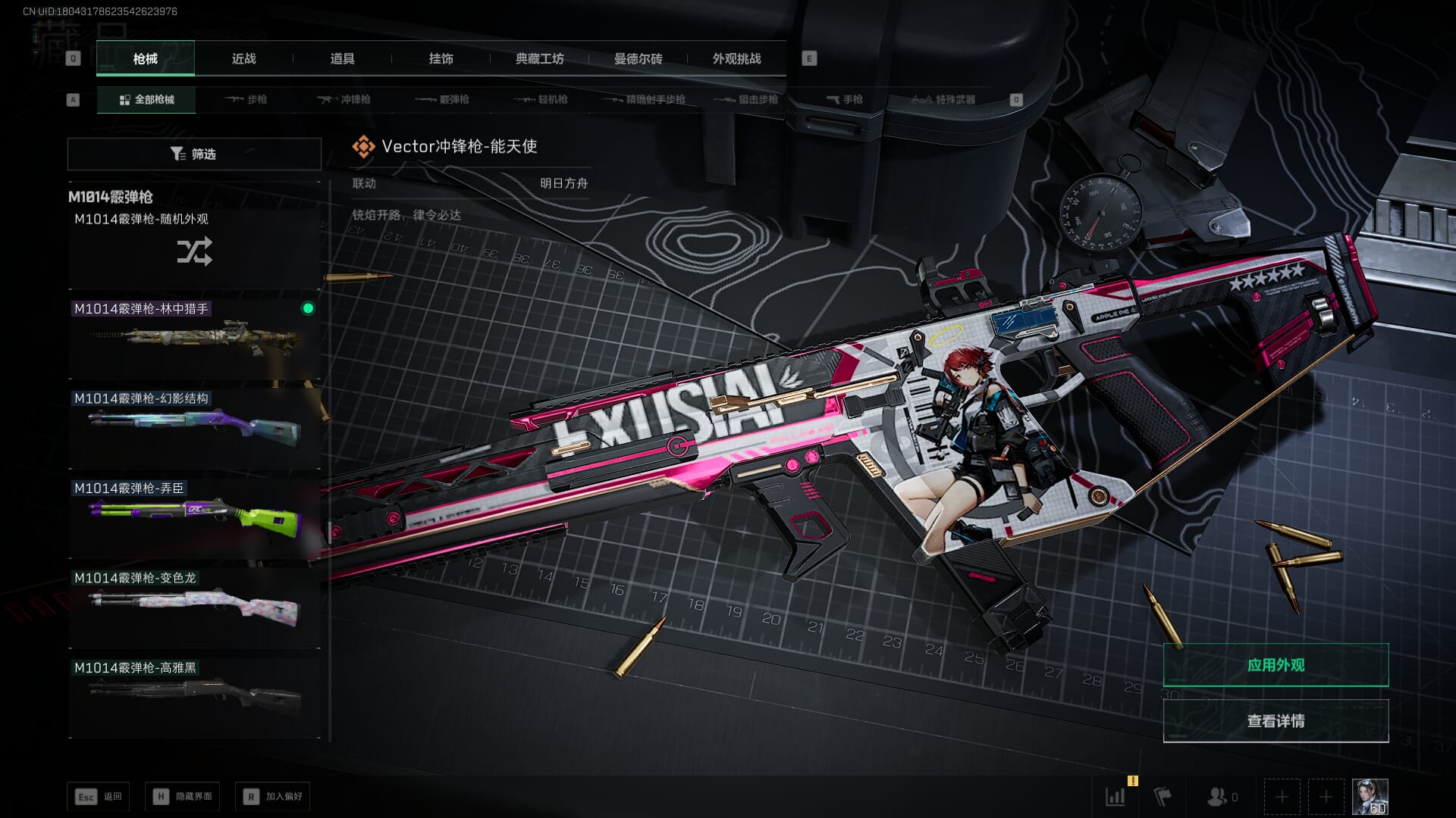 SJZCMW390041三角洲行动账号详情图57