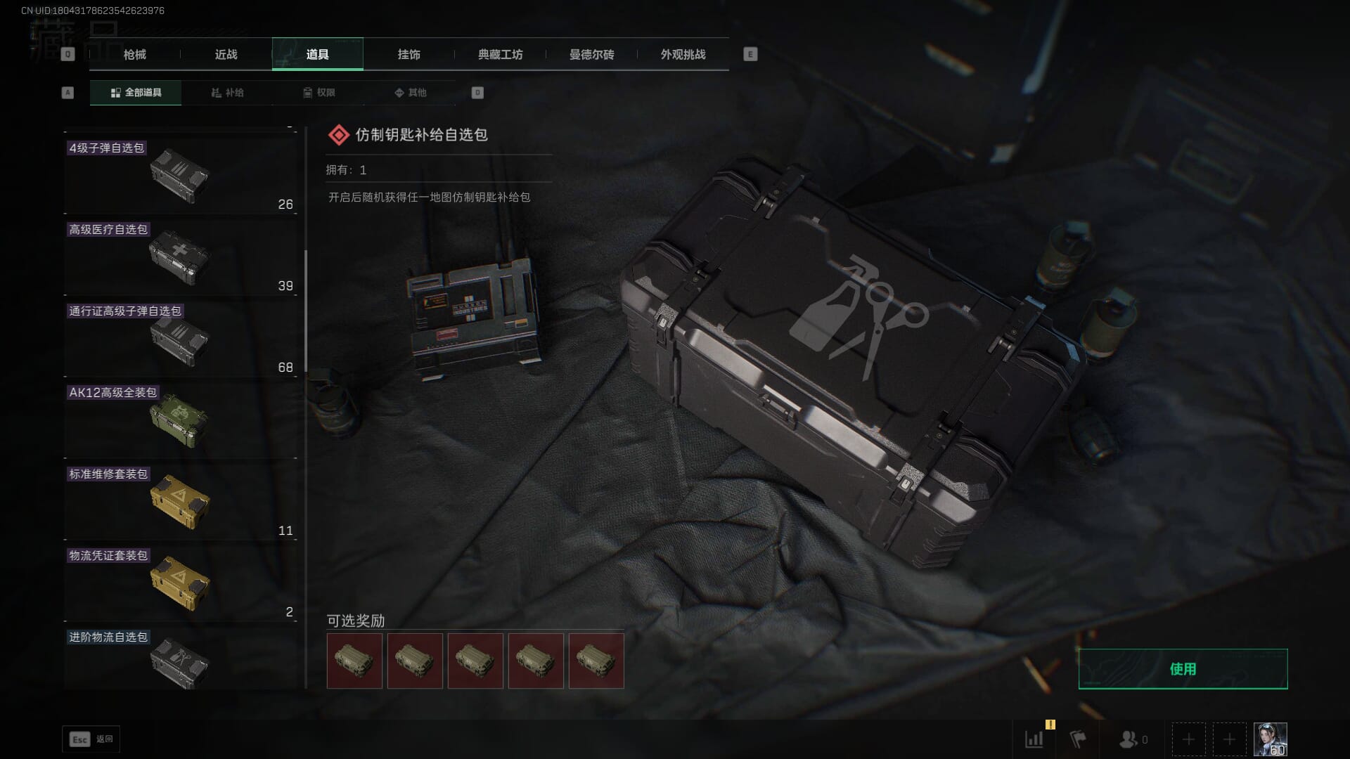 SJZCMW390041三角洲行动账号详情图72