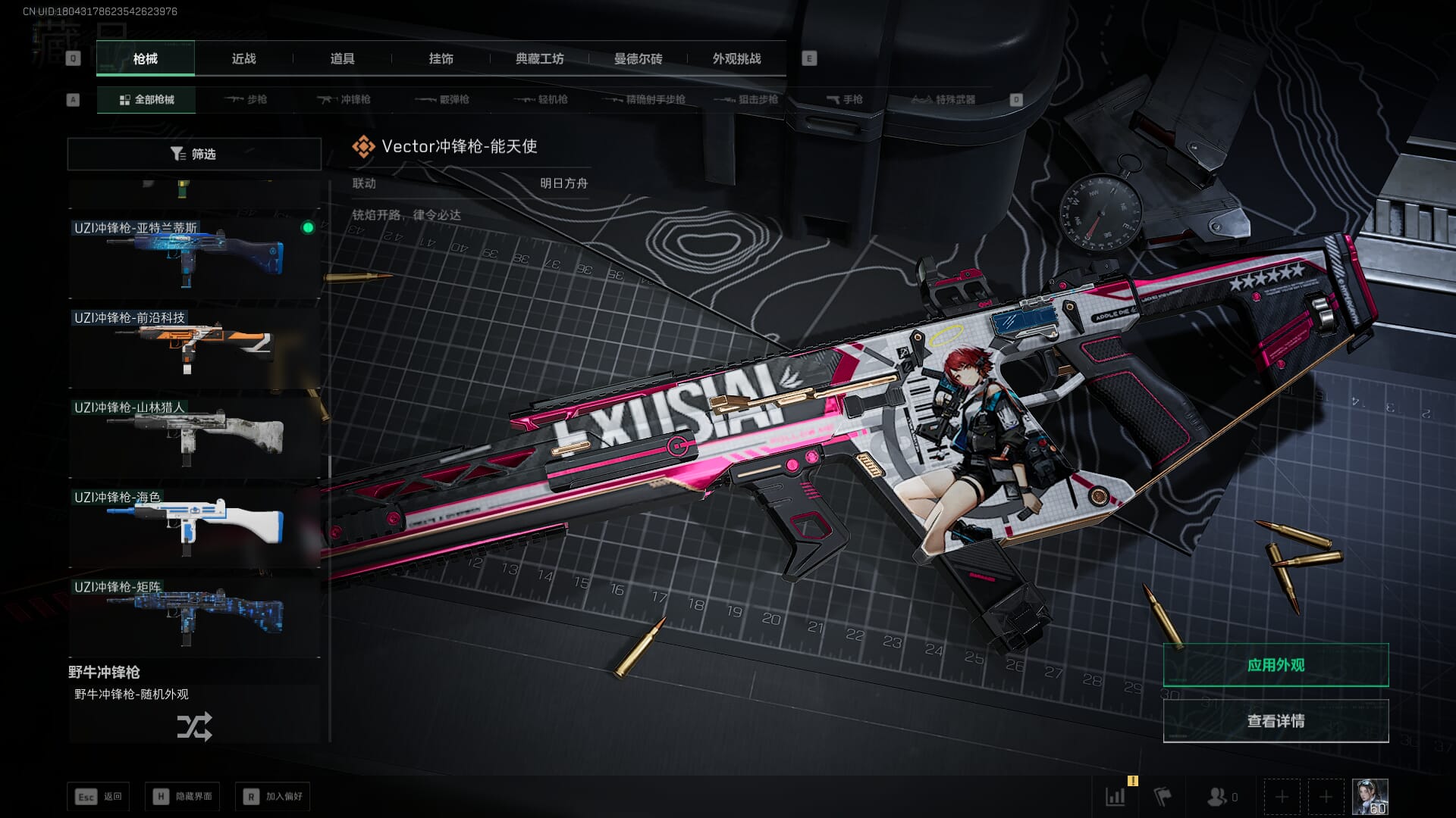 SJZCMW390041三角洲行动账号详情图55