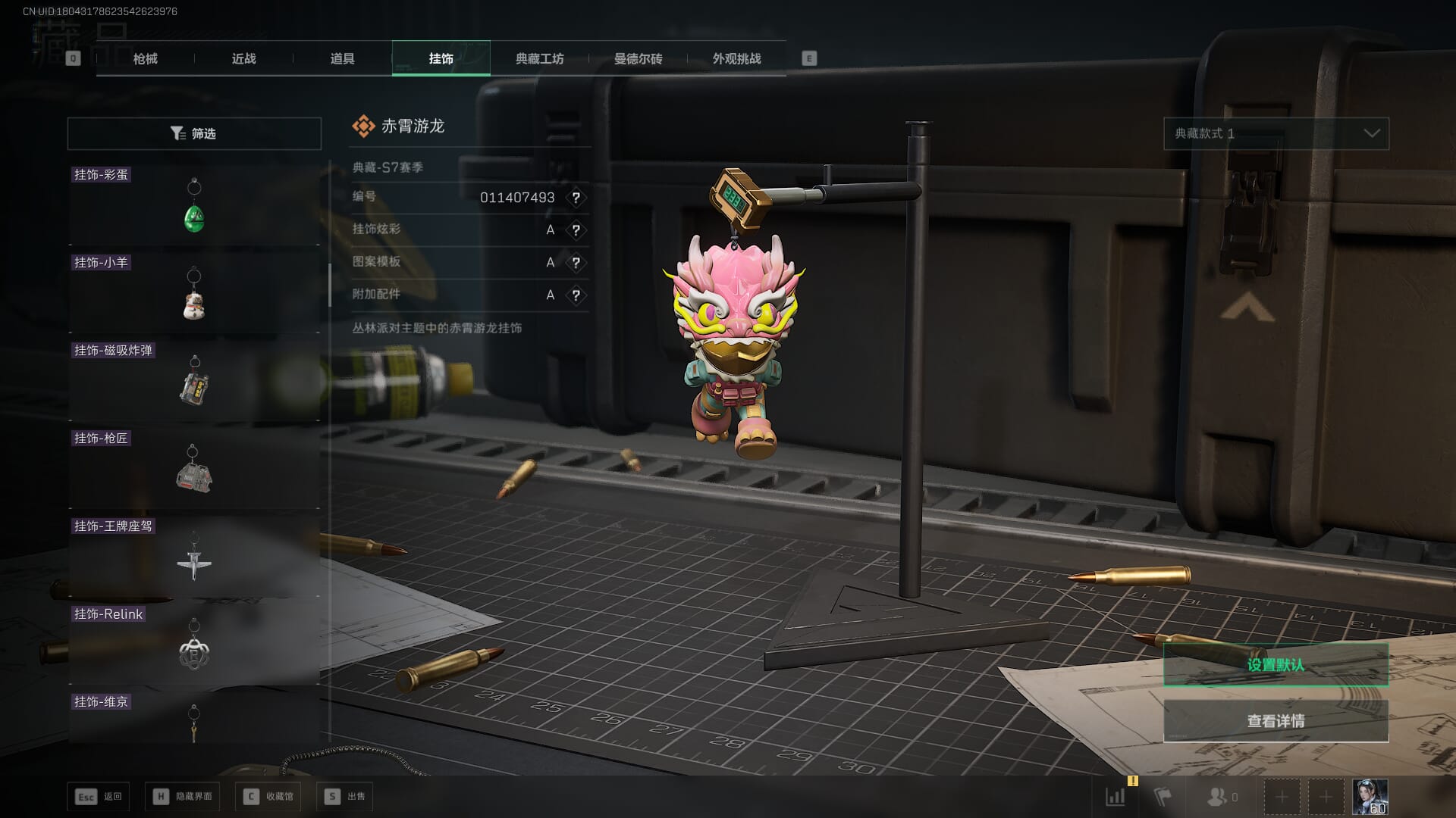 SJZCMW390041三角洲行动账号详情图85