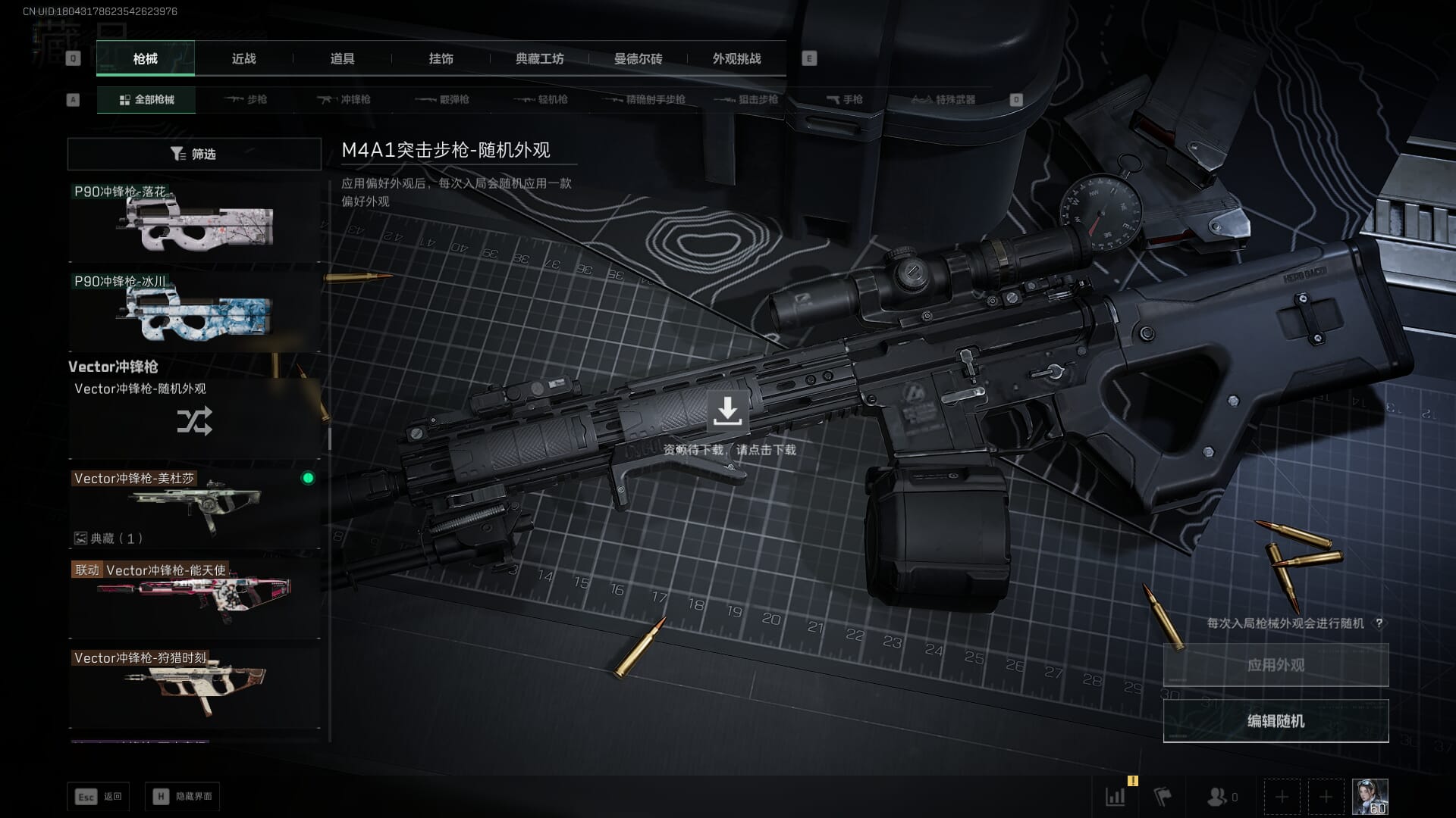 SJZCMW390041三角洲行动账号详情图54