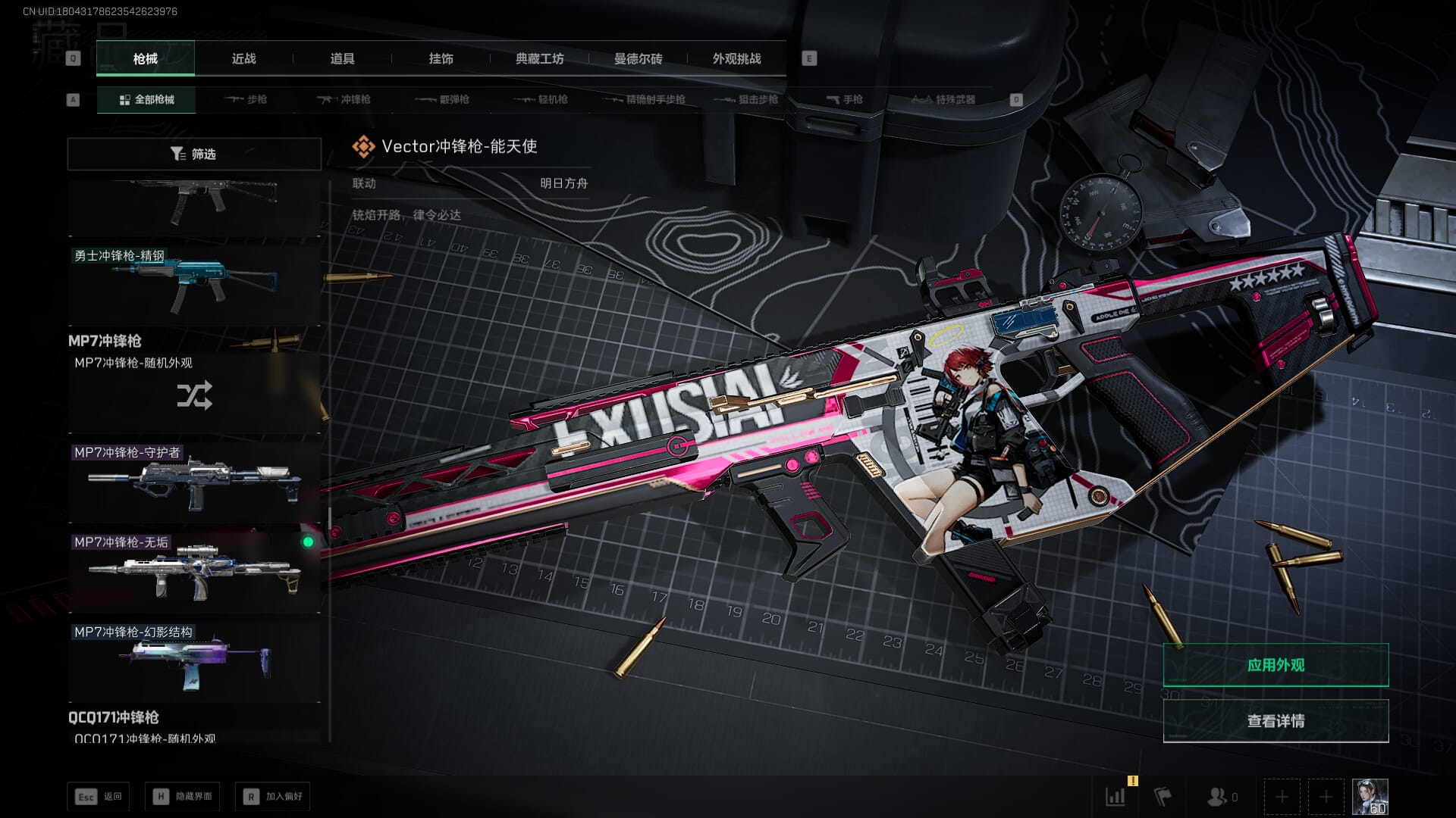 SJZCMW390041三角洲行动账号详情图58