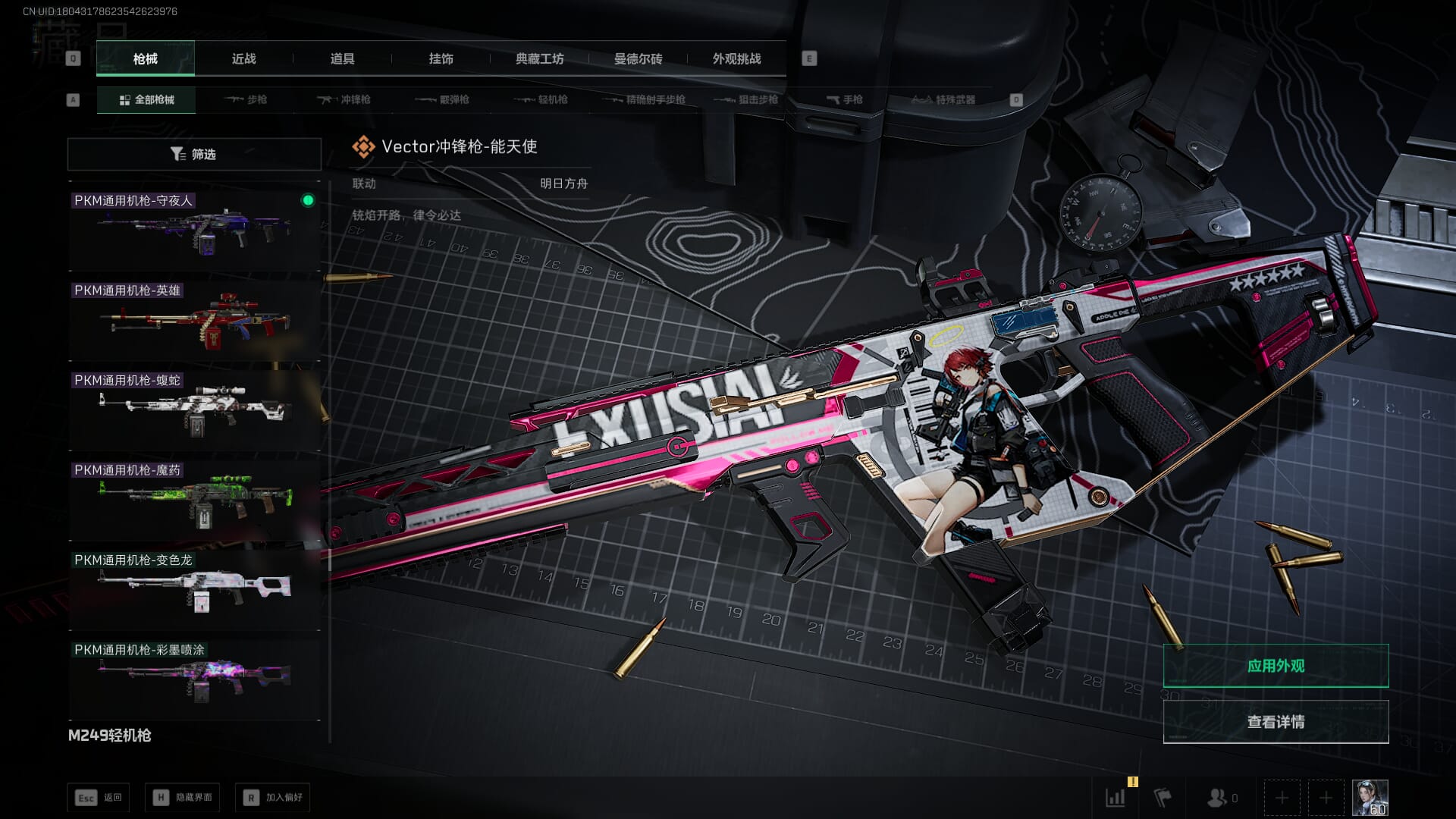 SJZCMW390041三角洲行动账号详情图68