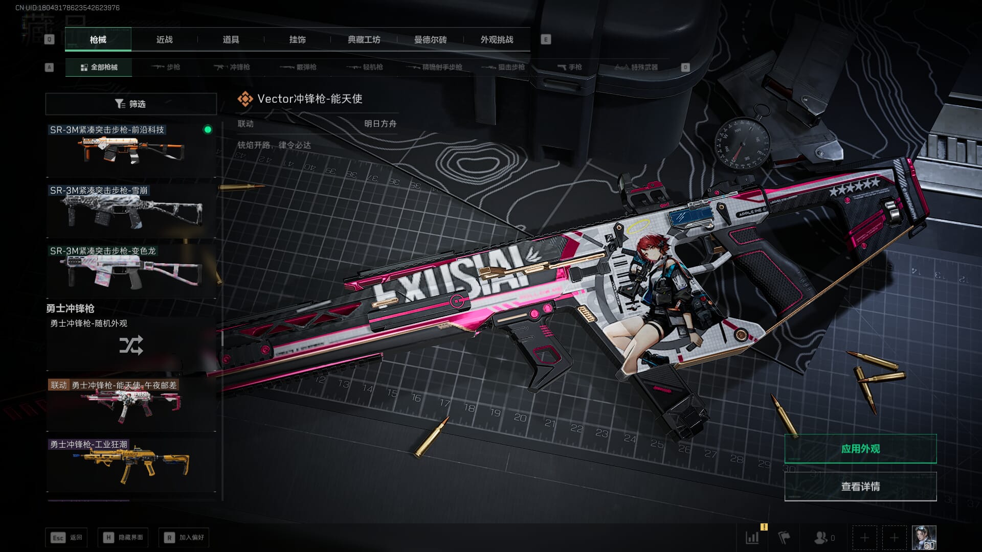 SJZCMW390041三角洲行动账号详情图56