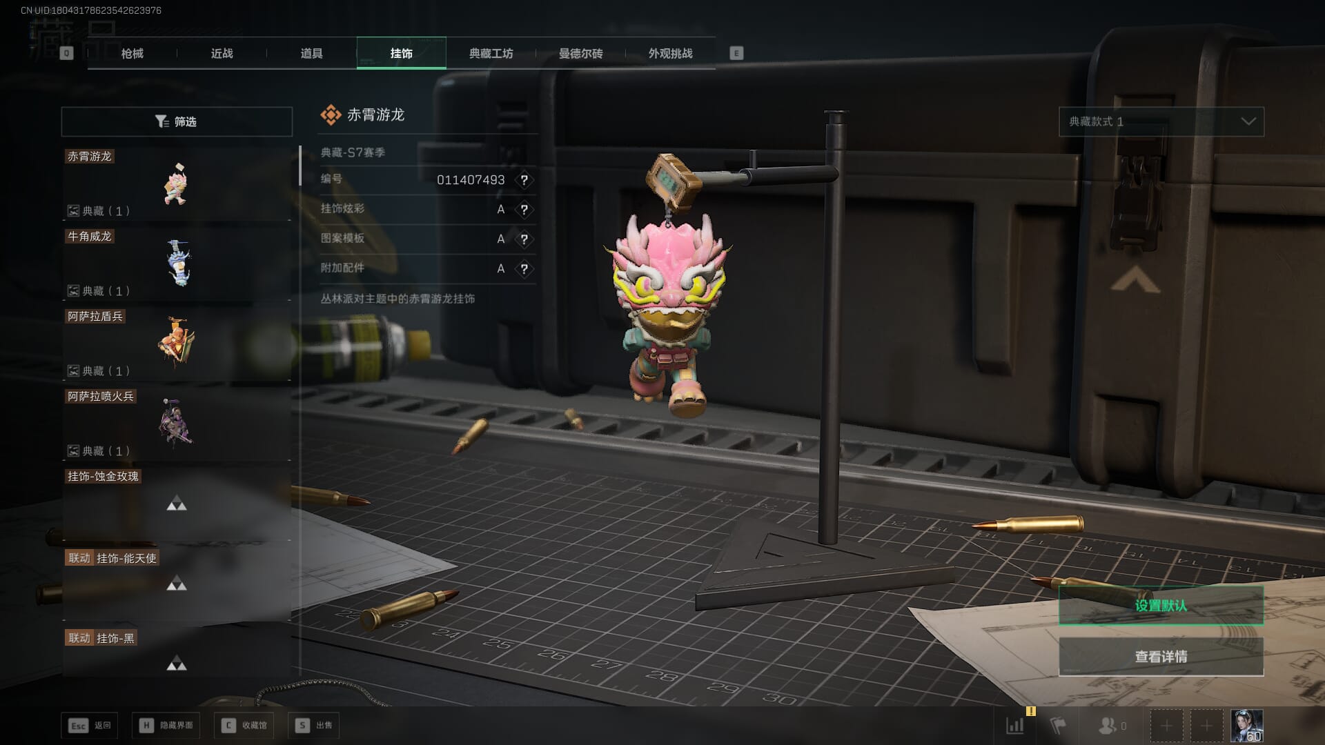 SJZCMW390041三角洲行动账号详情图79