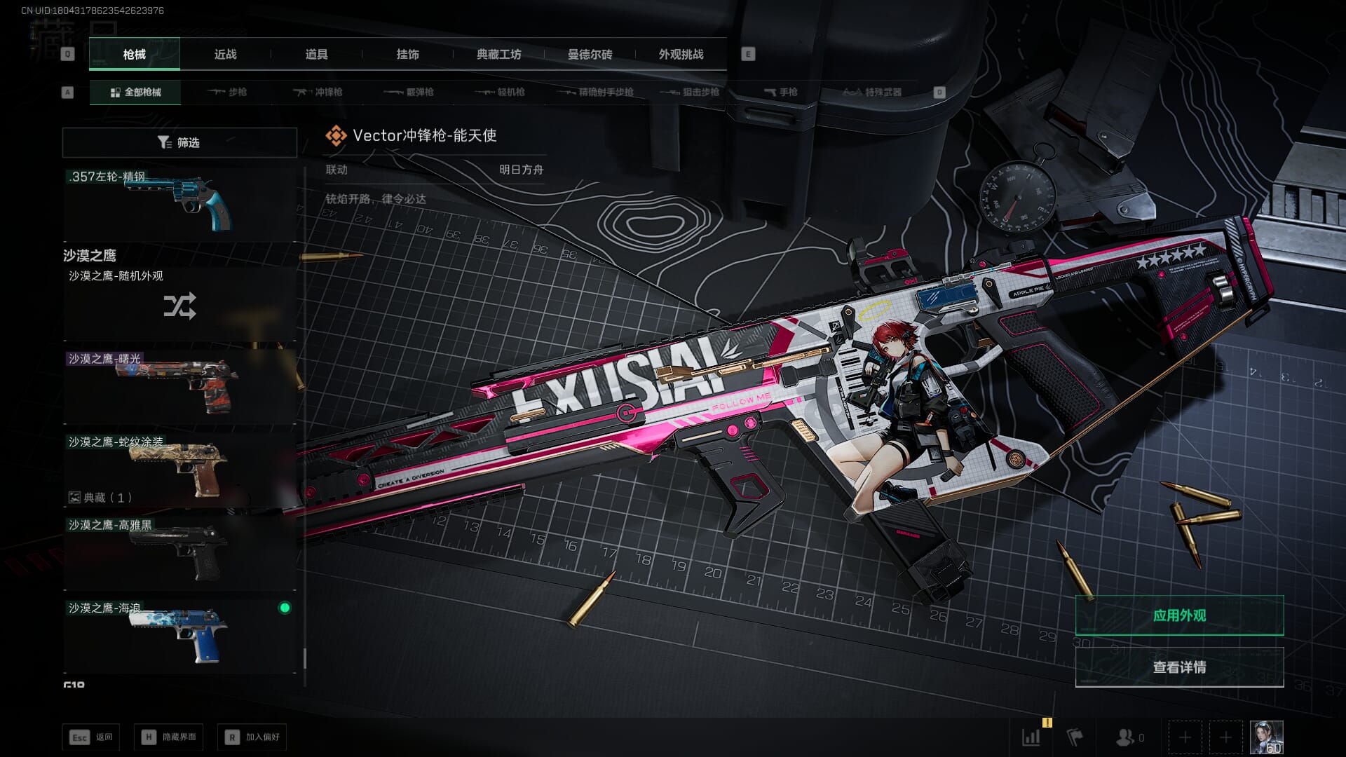 SJZCMW390041三角洲行动账号详情图73