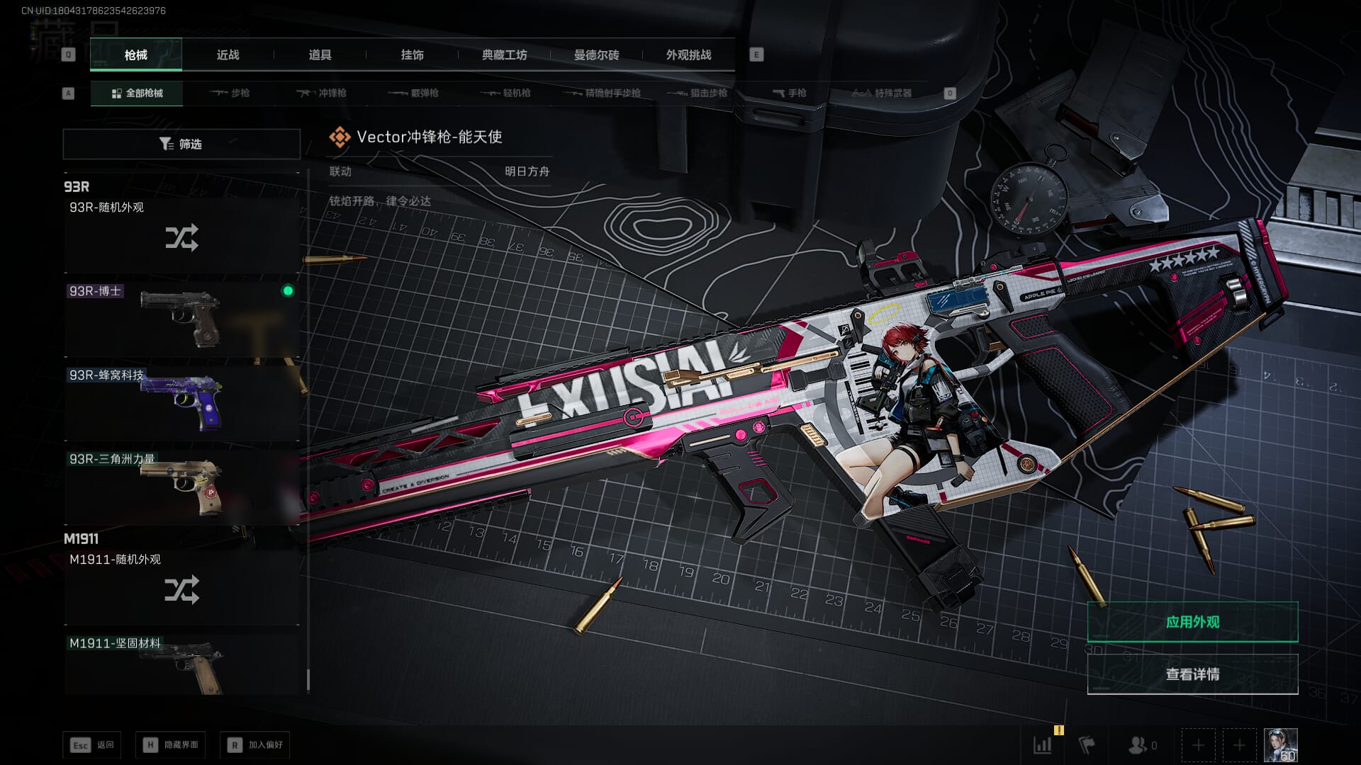 SJZCMW390041三角洲行动账号详情图77