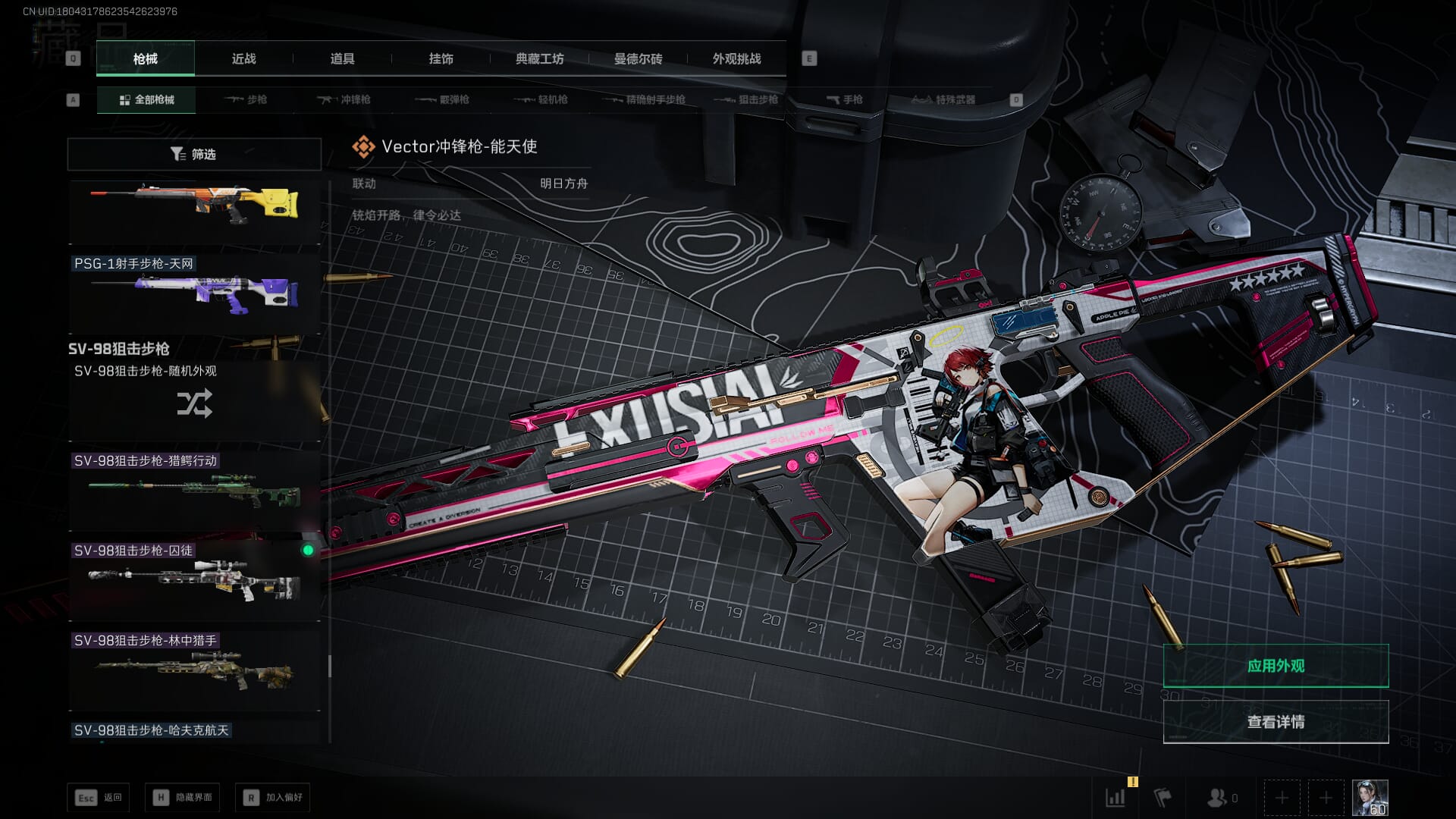 SJZCMW390041三角洲行动账号详情图62