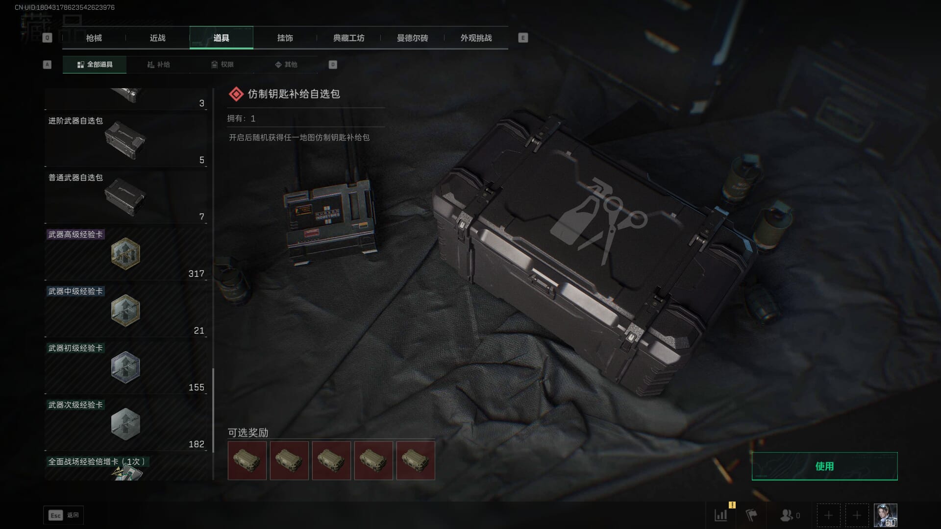 SJZCMW390041三角洲行动账号详情图74