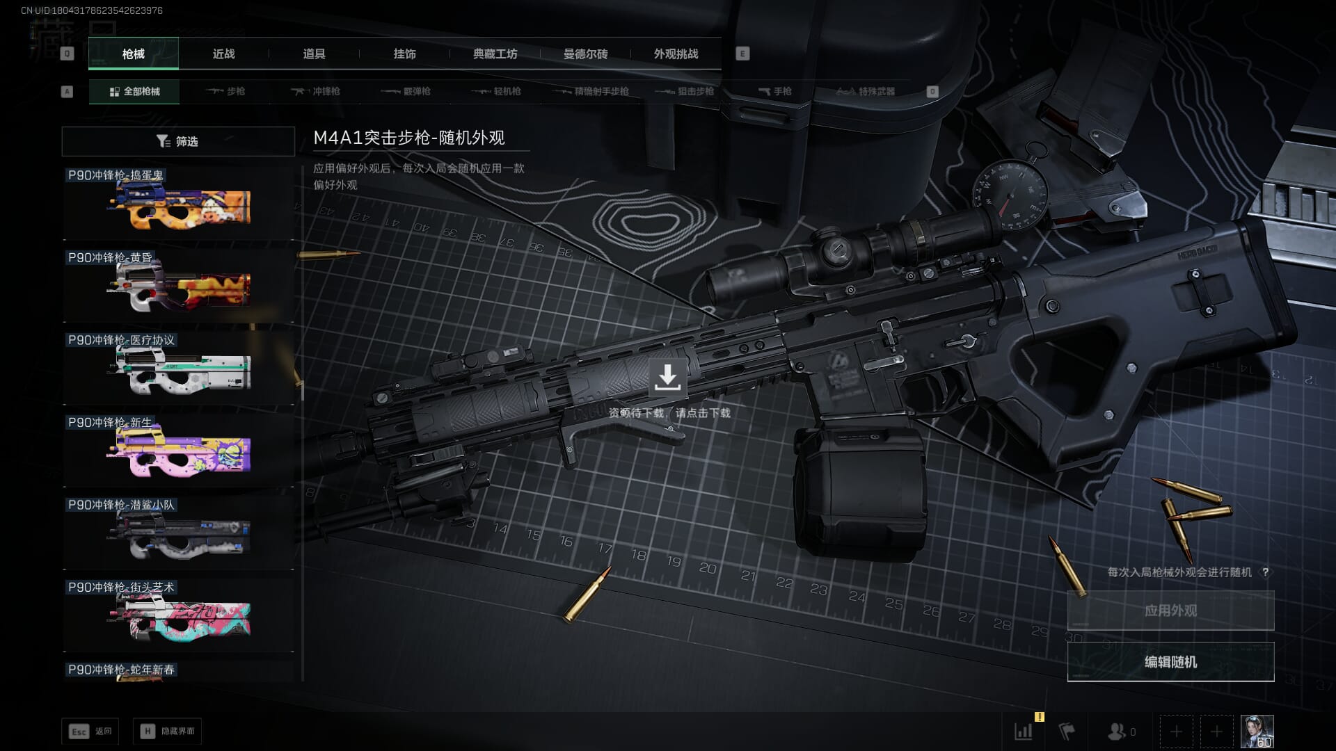 SJZCMW390041三角洲行动账号详情图51