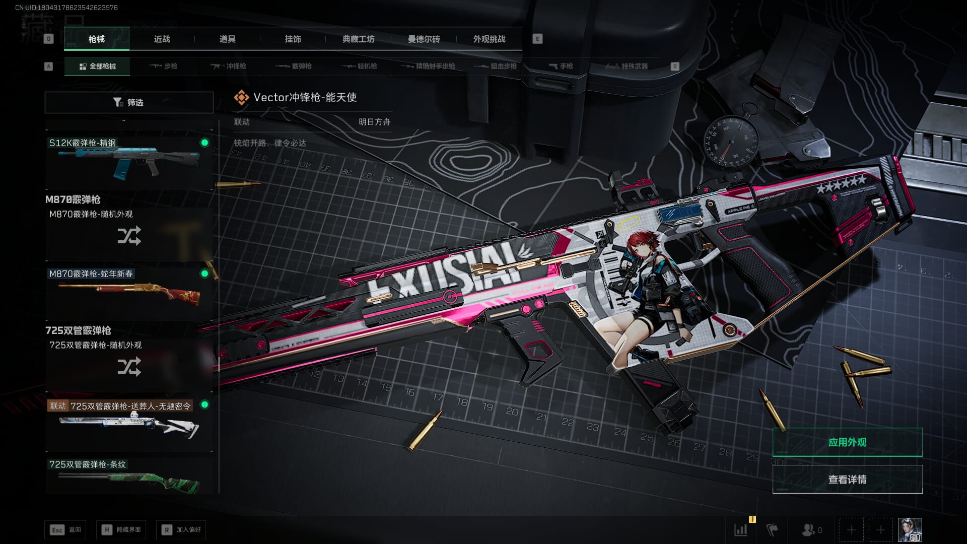 SJZCMW390041三角洲行动账号详情图63