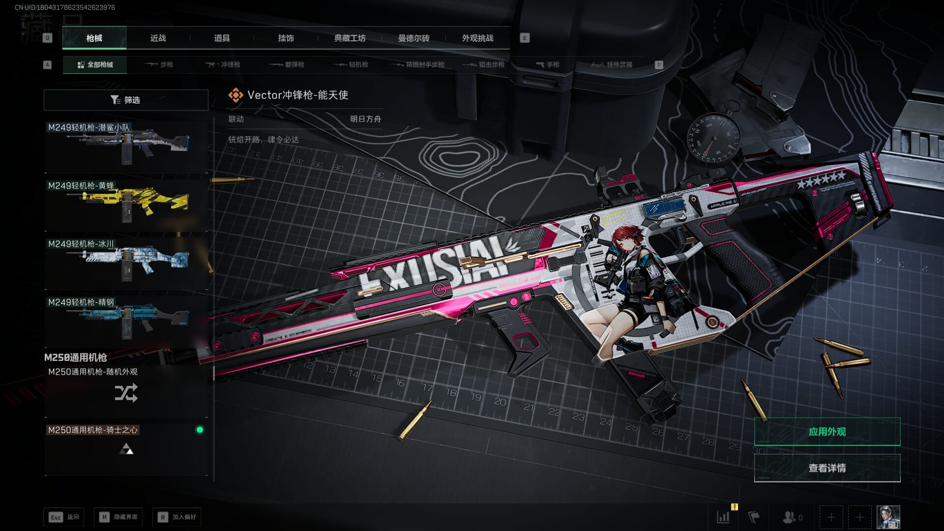 SJZCMW390041三角洲行动账号详情图64